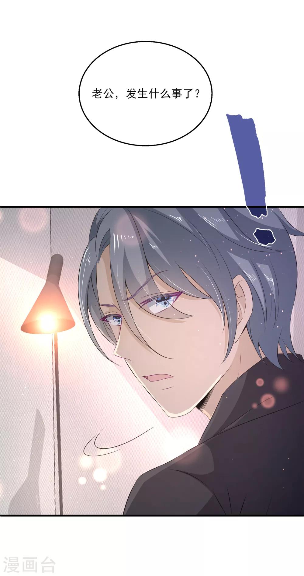 第13话 以后有事我们一起承担好么？-第17话