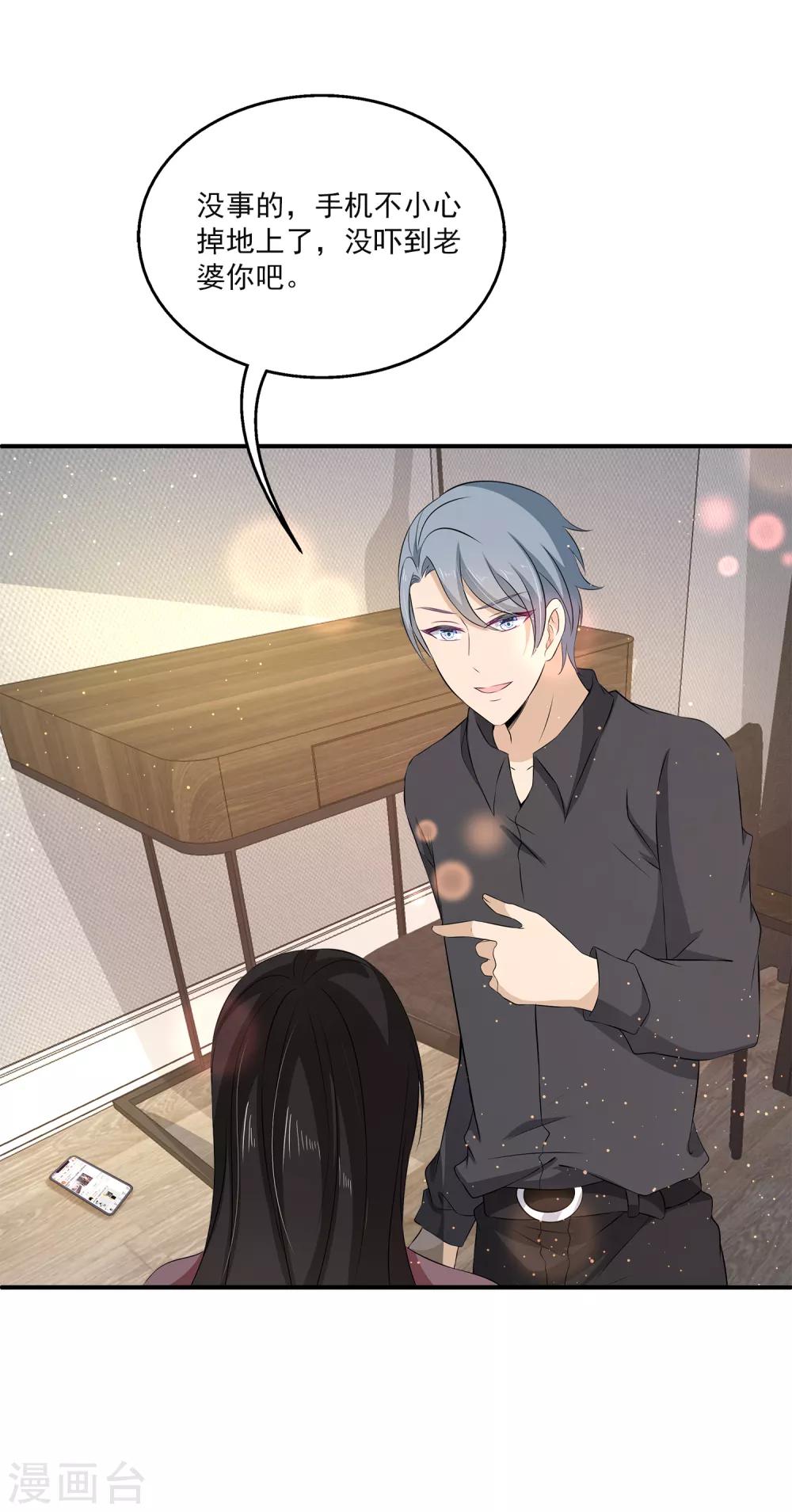 第13话 以后有事我们一起承担好么？-第17话