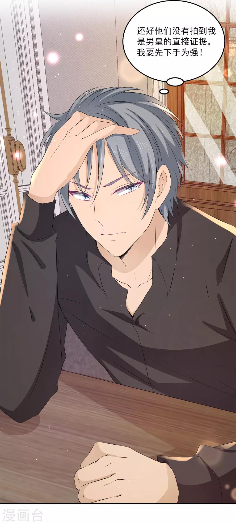 第13话 以后有事我们一起承担好么？-第17话