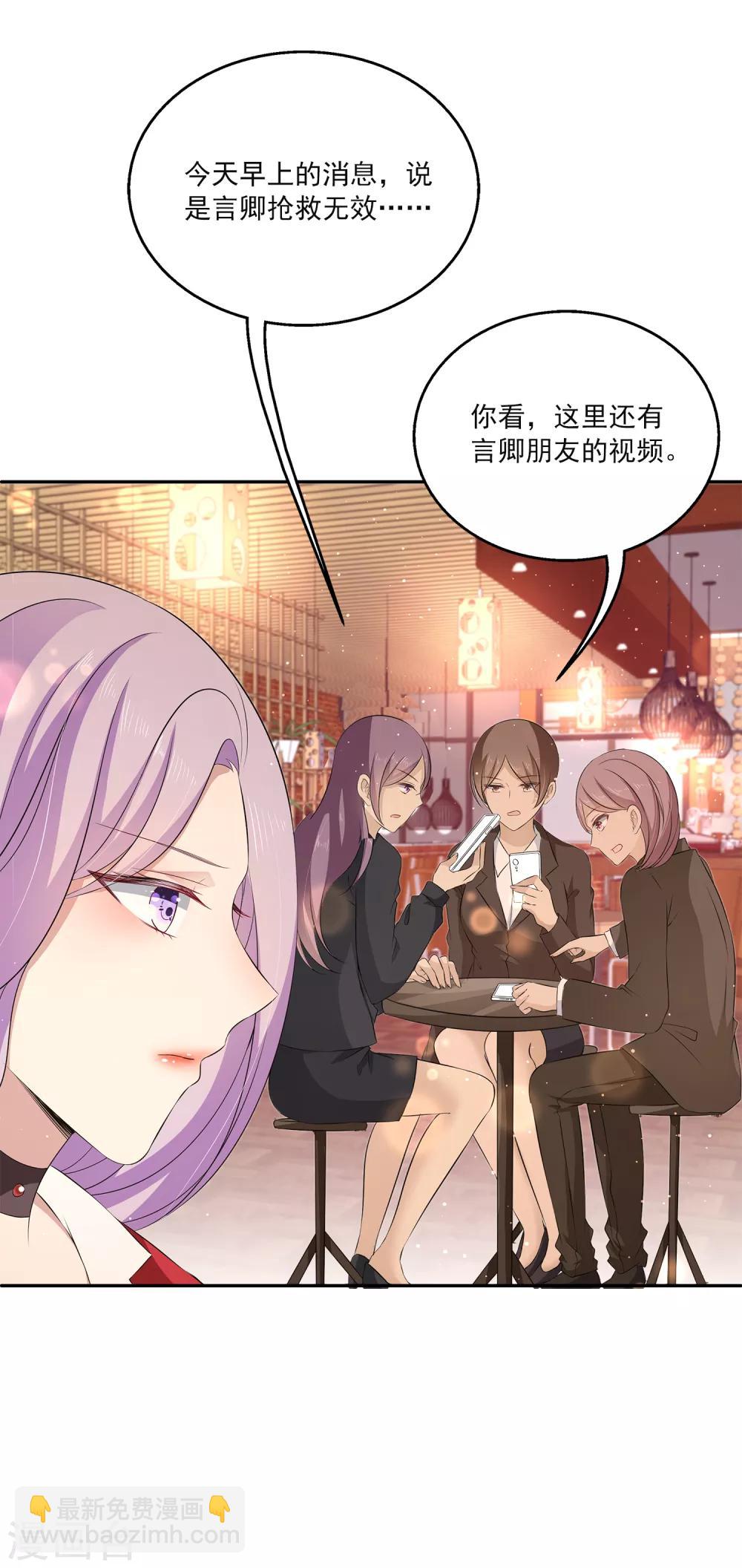 第13话 以后有事我们一起承担好么？-第17话