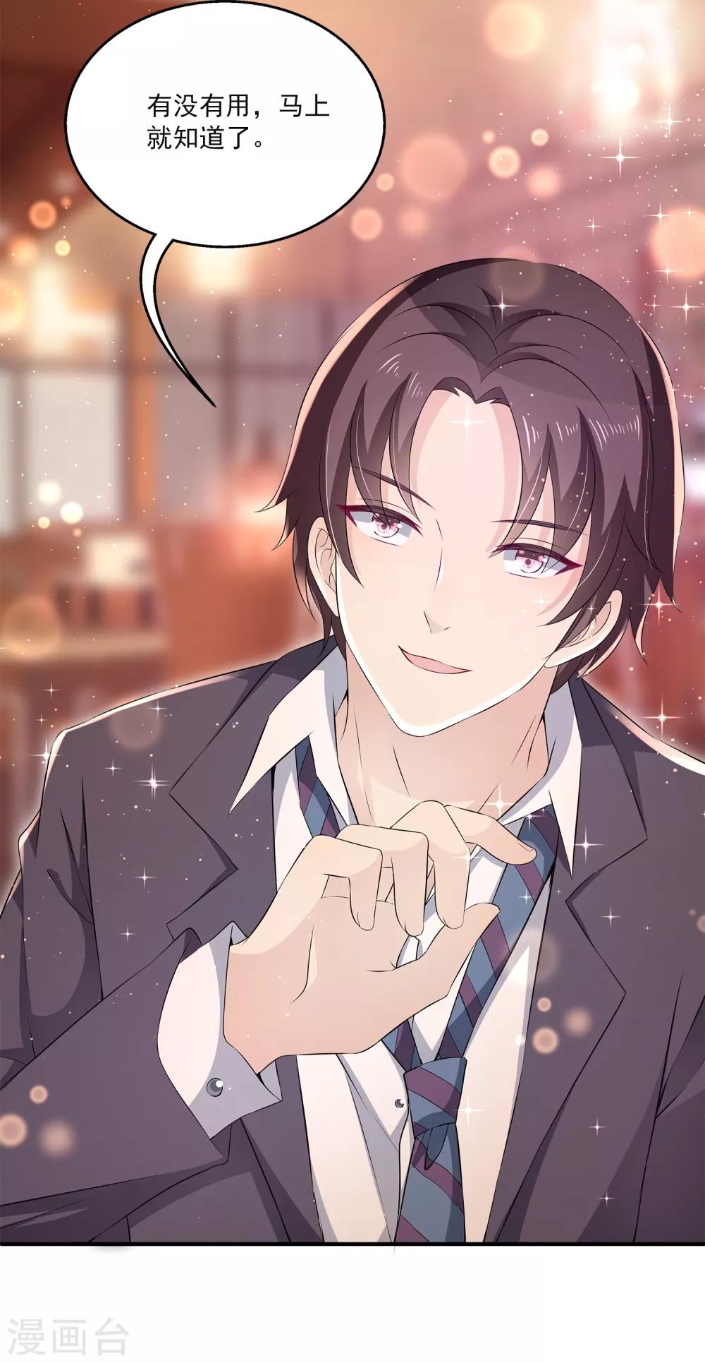 第13话 以后有事我们一起承担好么？-第17话