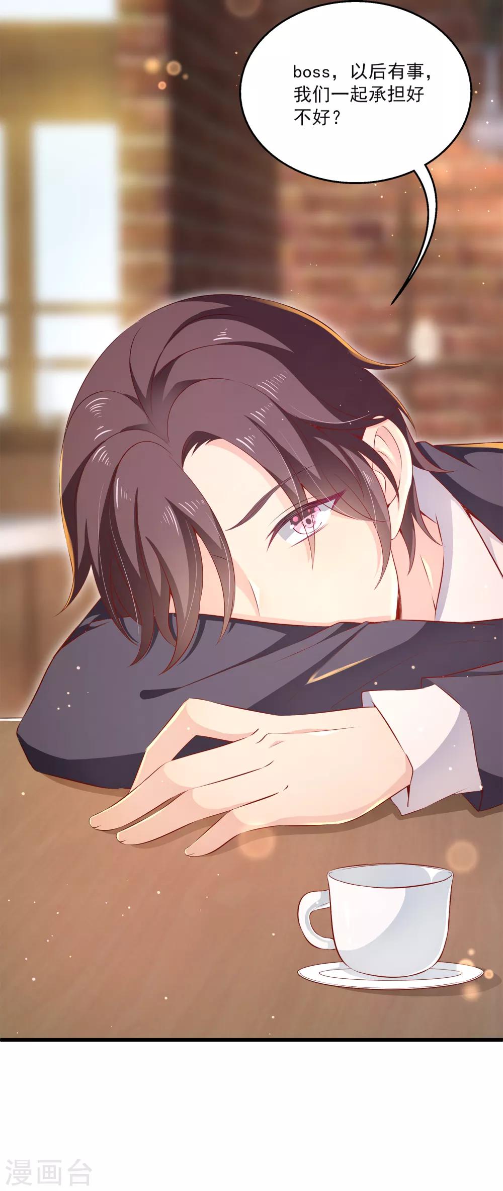 第13话 以后有事我们一起承担好么？-第17话
