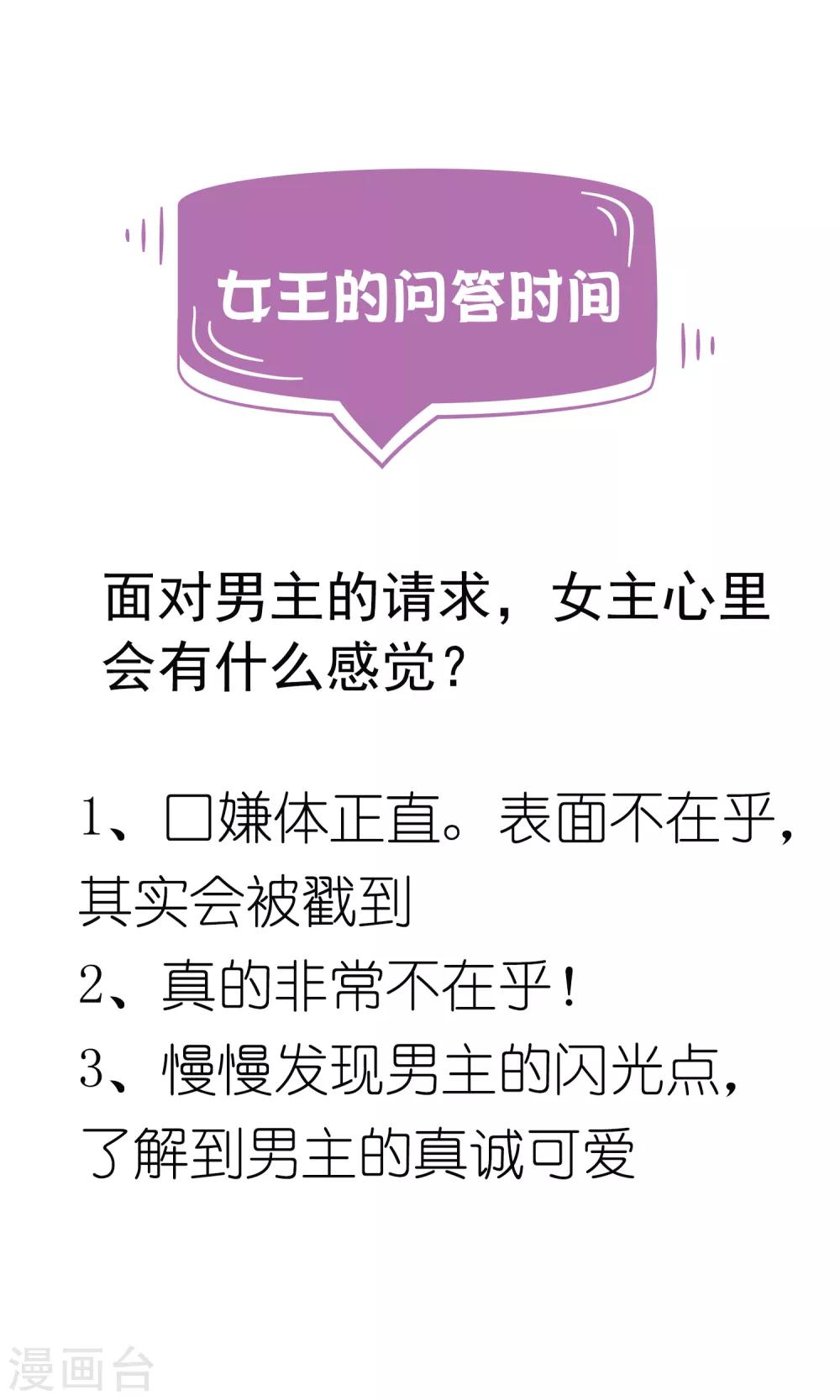 第13话 以后有事我们一起承担好么？-第17话