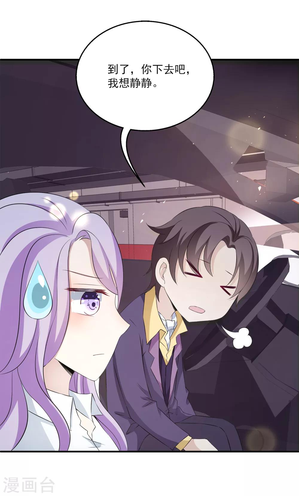 第13话 以后有事我们一起承担好么？-第17话