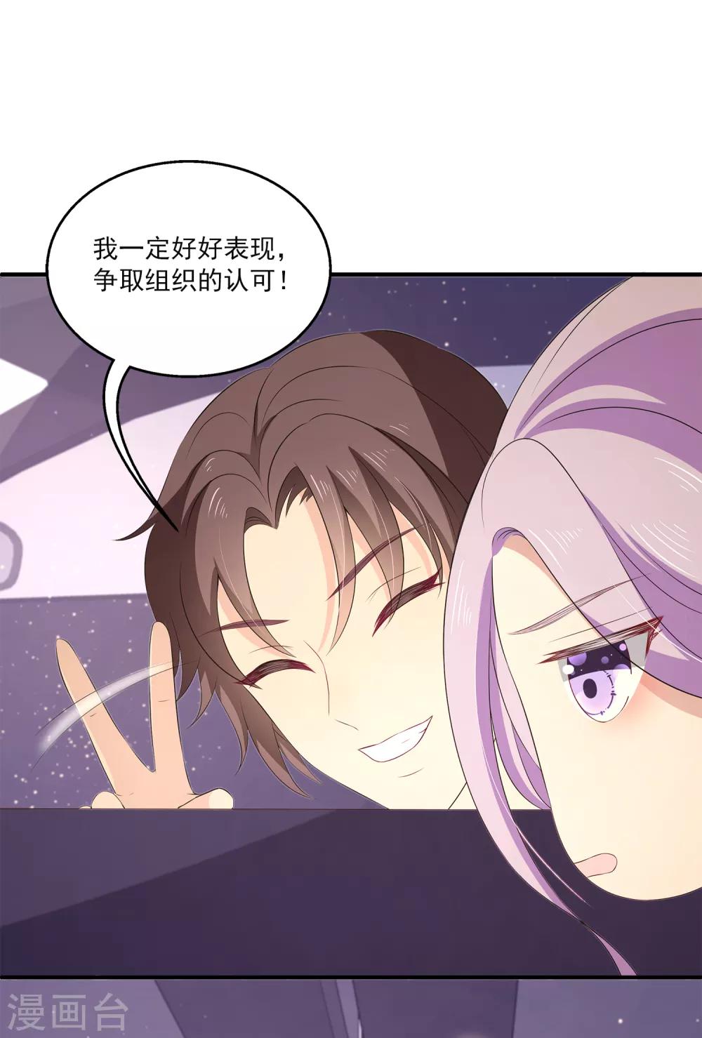 第13话 以后有事我们一起承担好么？-第17话