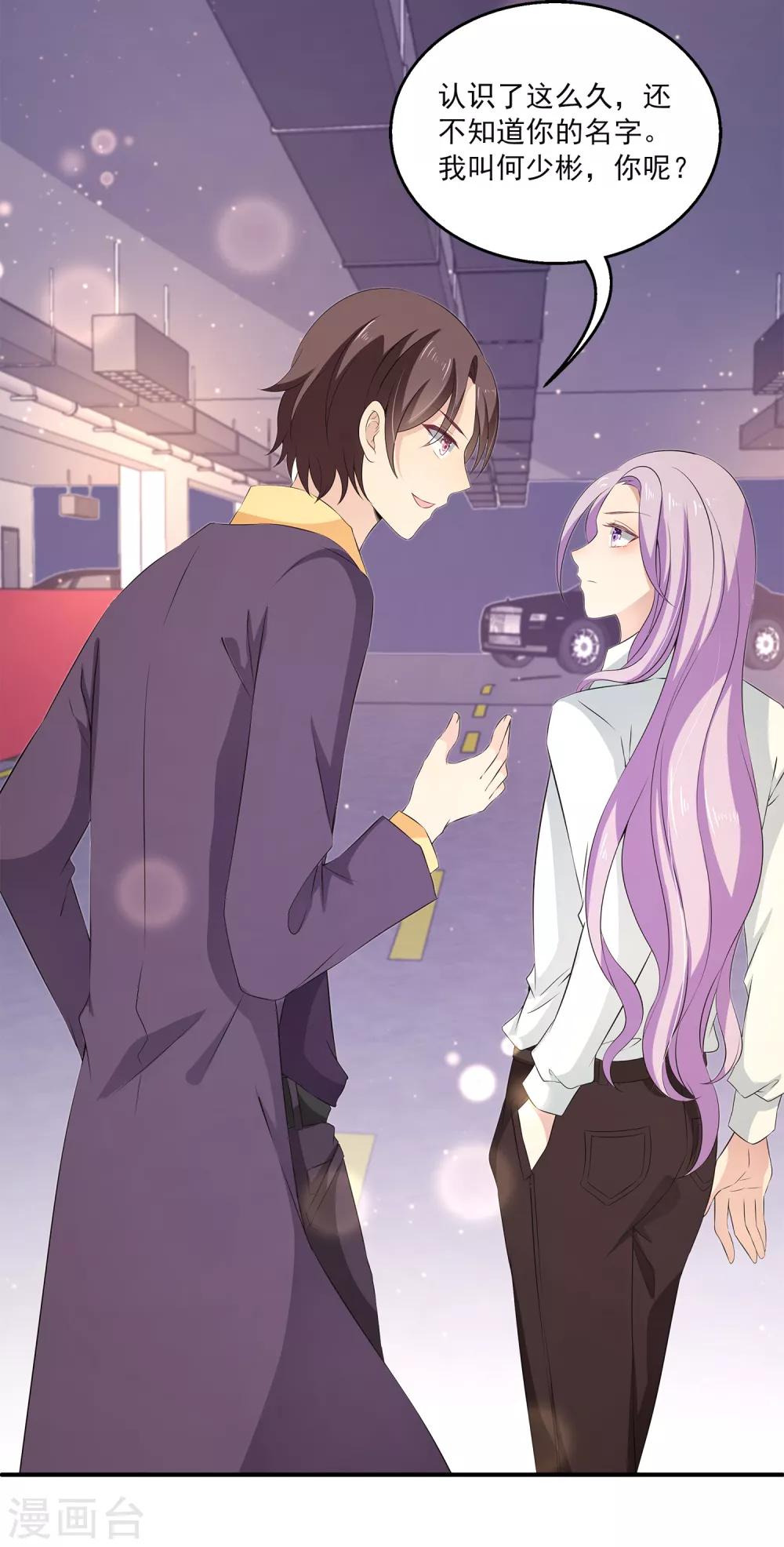 第13话 以后有事我们一起承担好么？-第17话