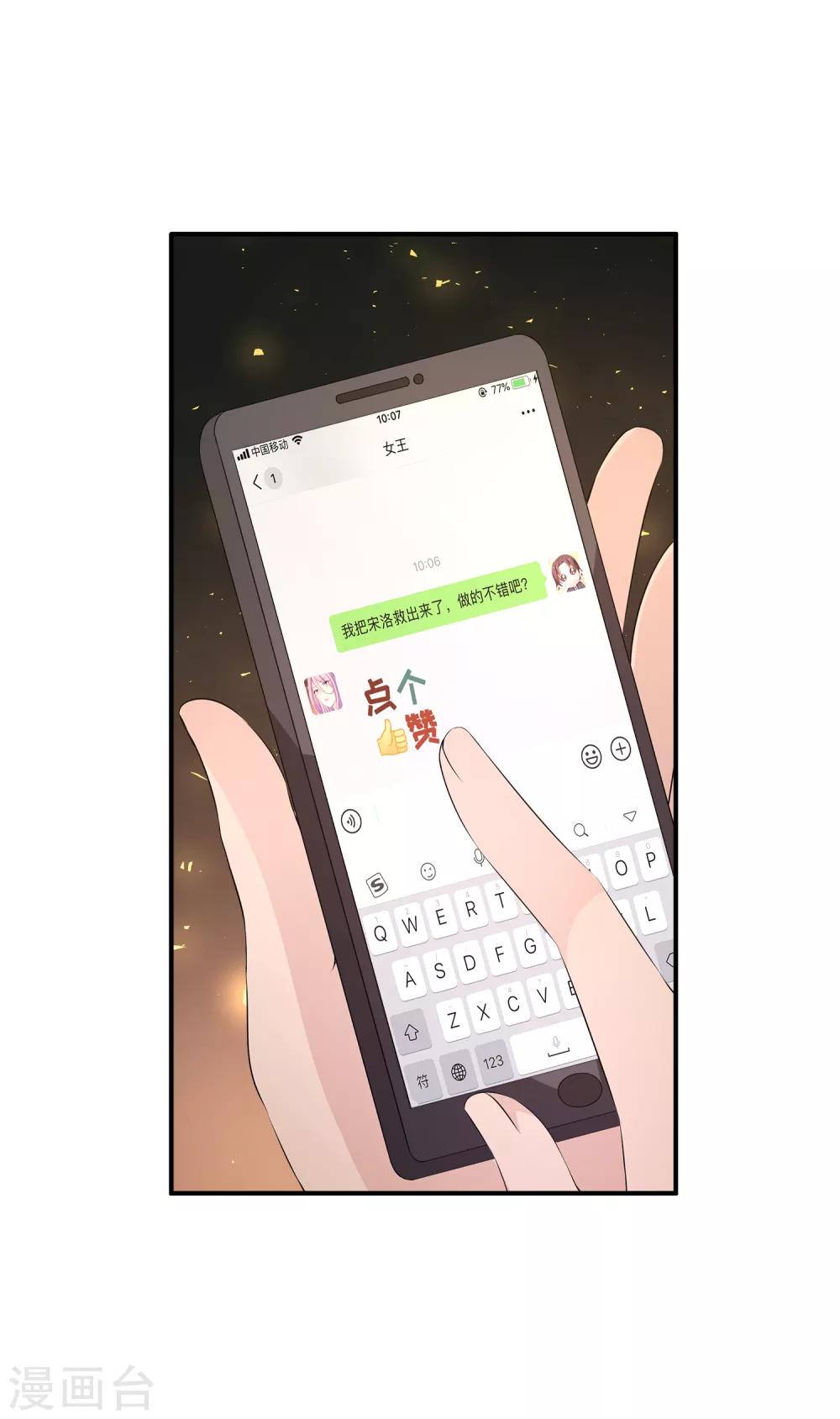 第15话 这一切都结束了么？-第19话