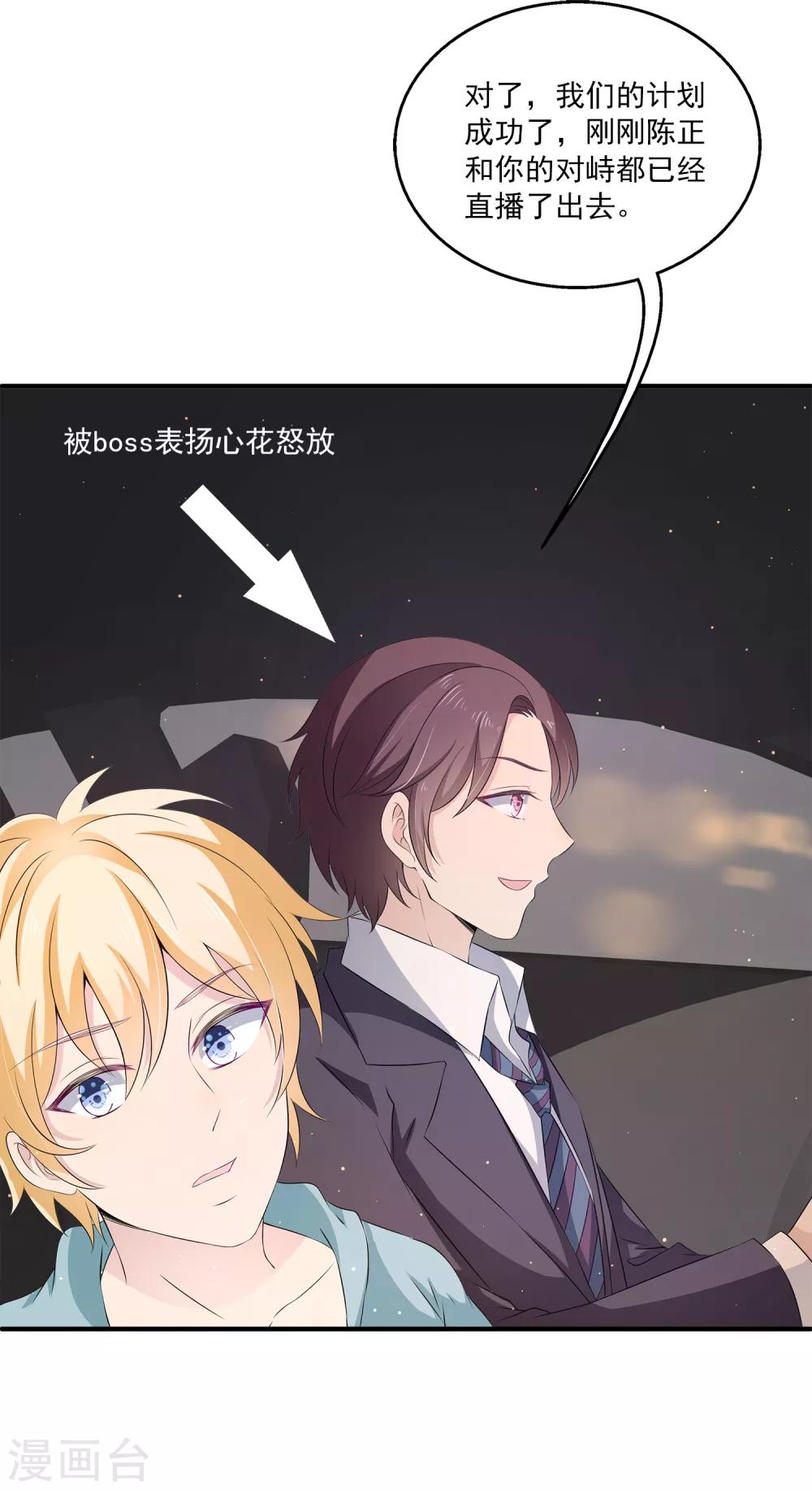 第15话 这一切都结束了么？-第19话