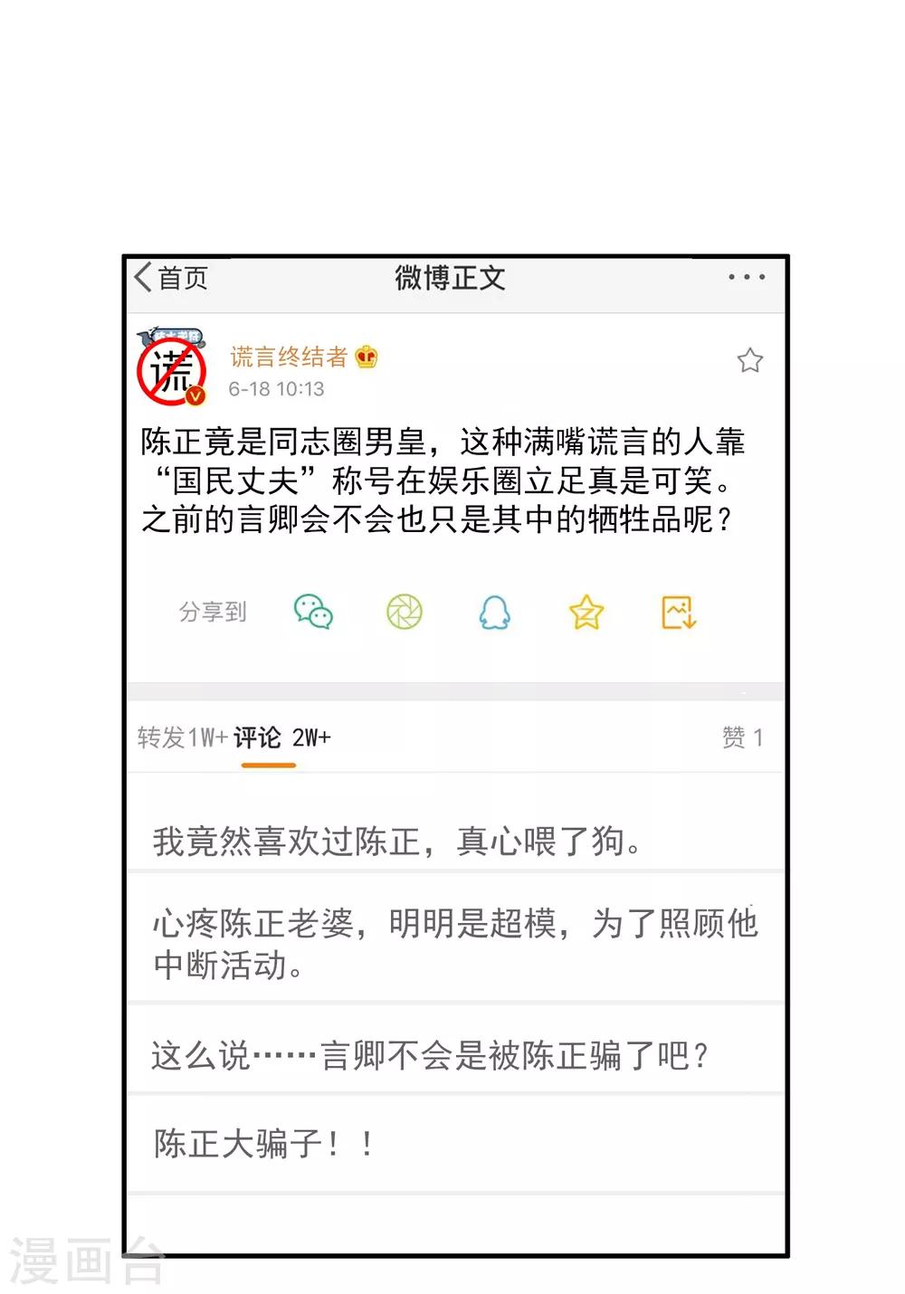 第15话 这一切都结束了么？-第19话