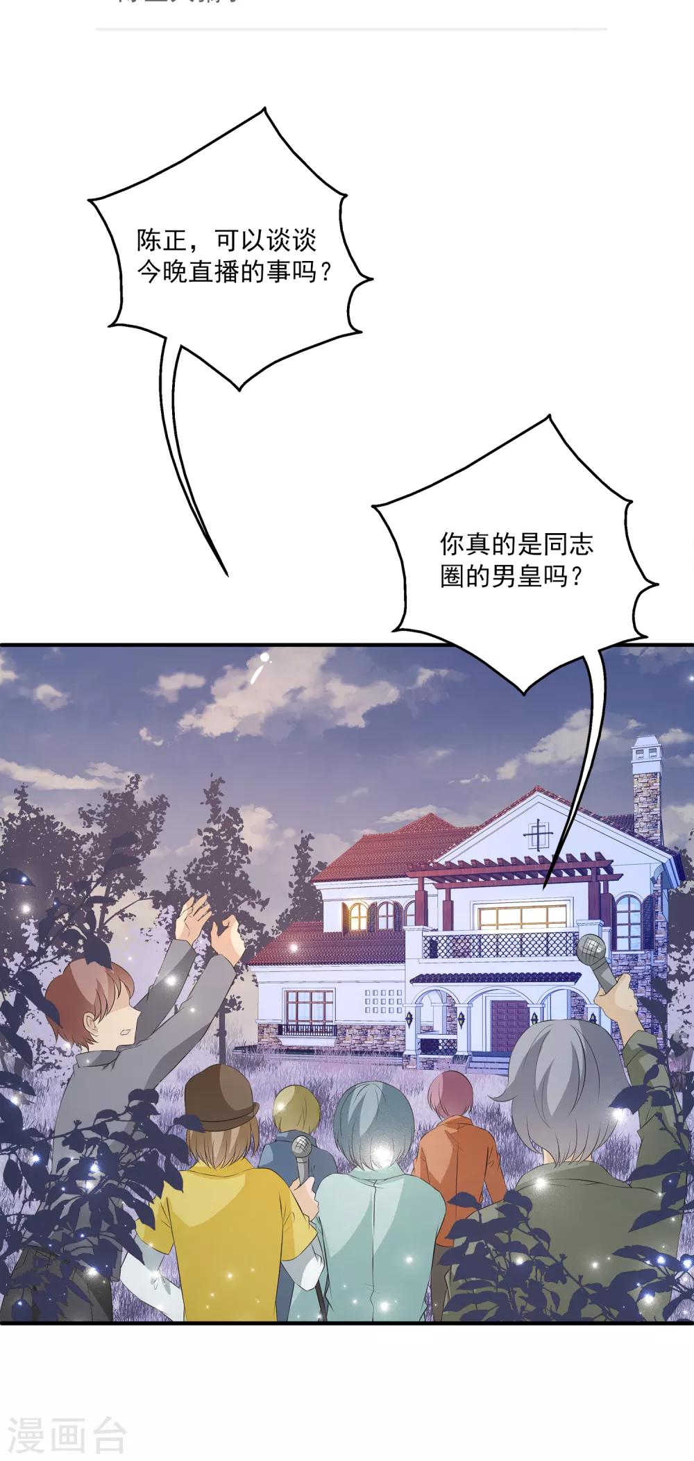 第15话 这一切都结束了么？-第19话