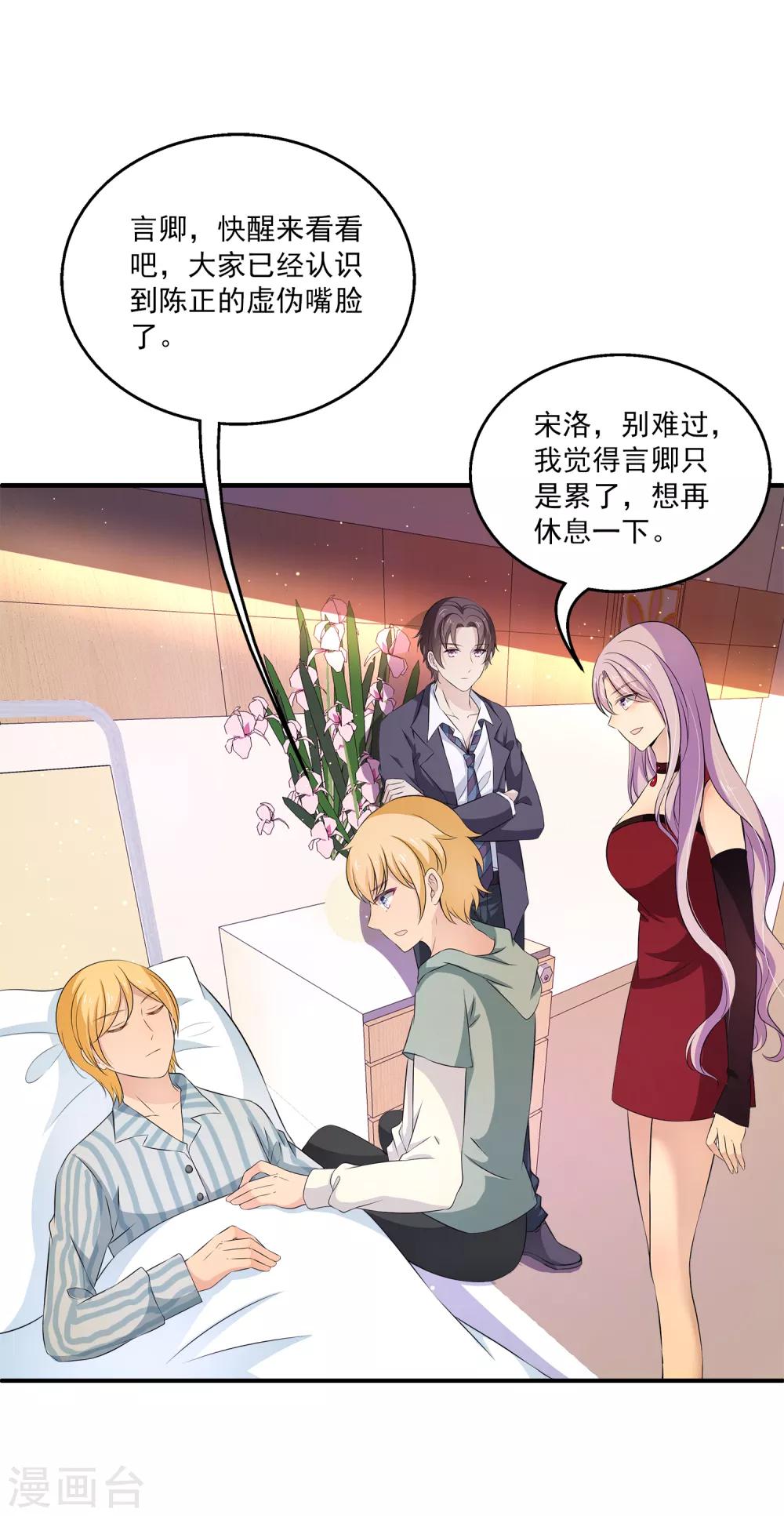 第15话 这一切都结束了么？-第19话