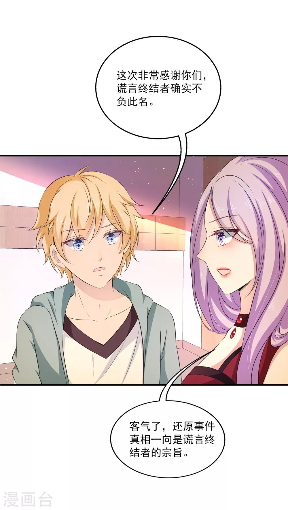 第15话 这一切都结束了么？-第19话