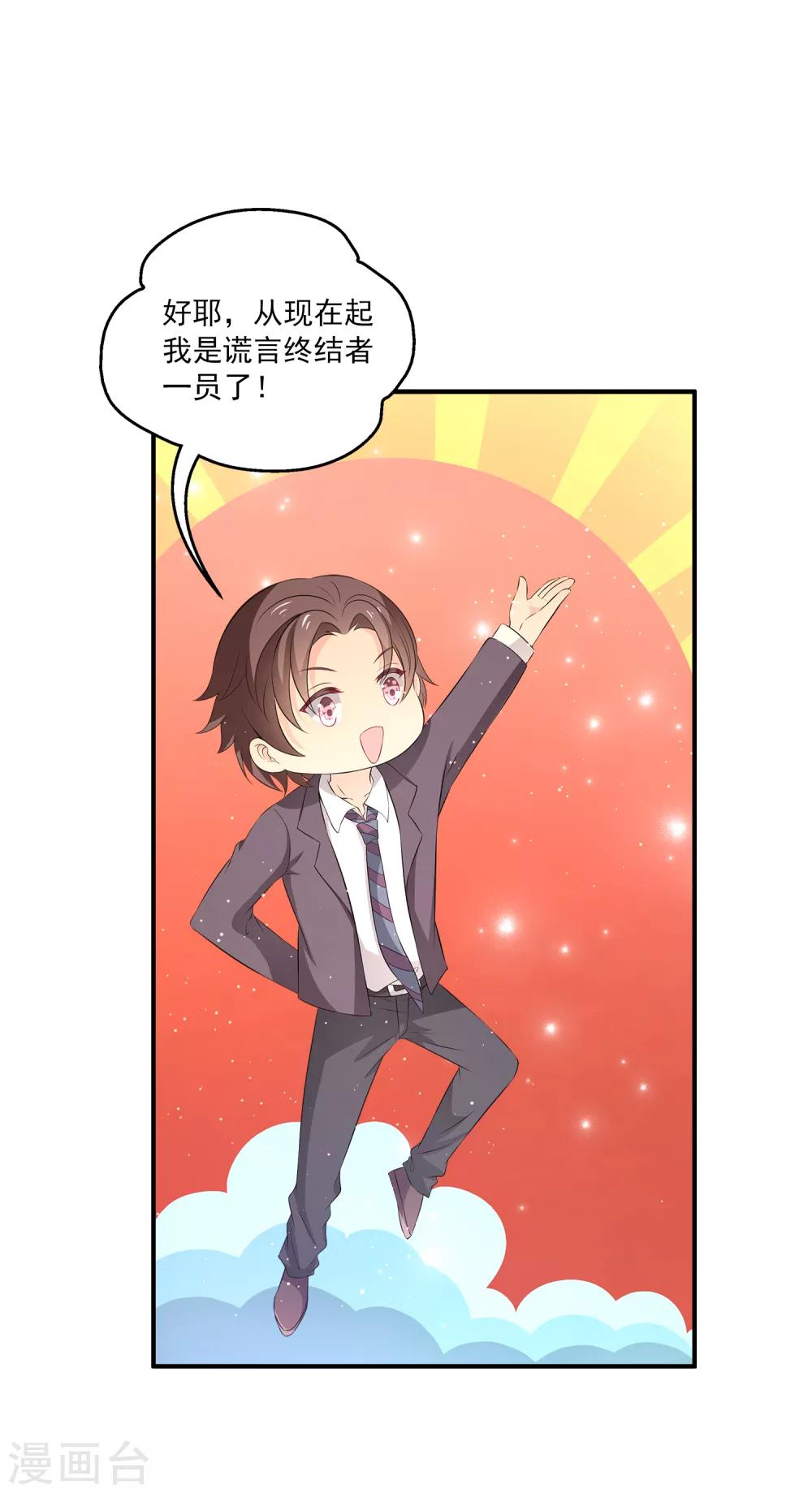 第15话 这一切都结束了么？-第19话