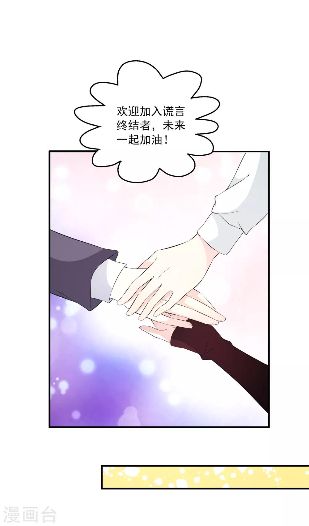 第15话 这一切都结束了么？-第19话