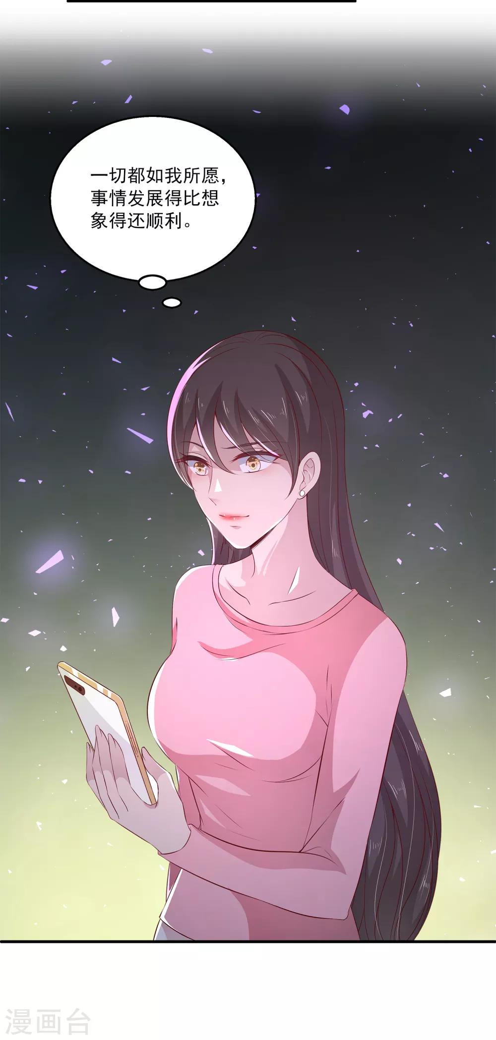 第15话 这一切都结束了么？-第19话