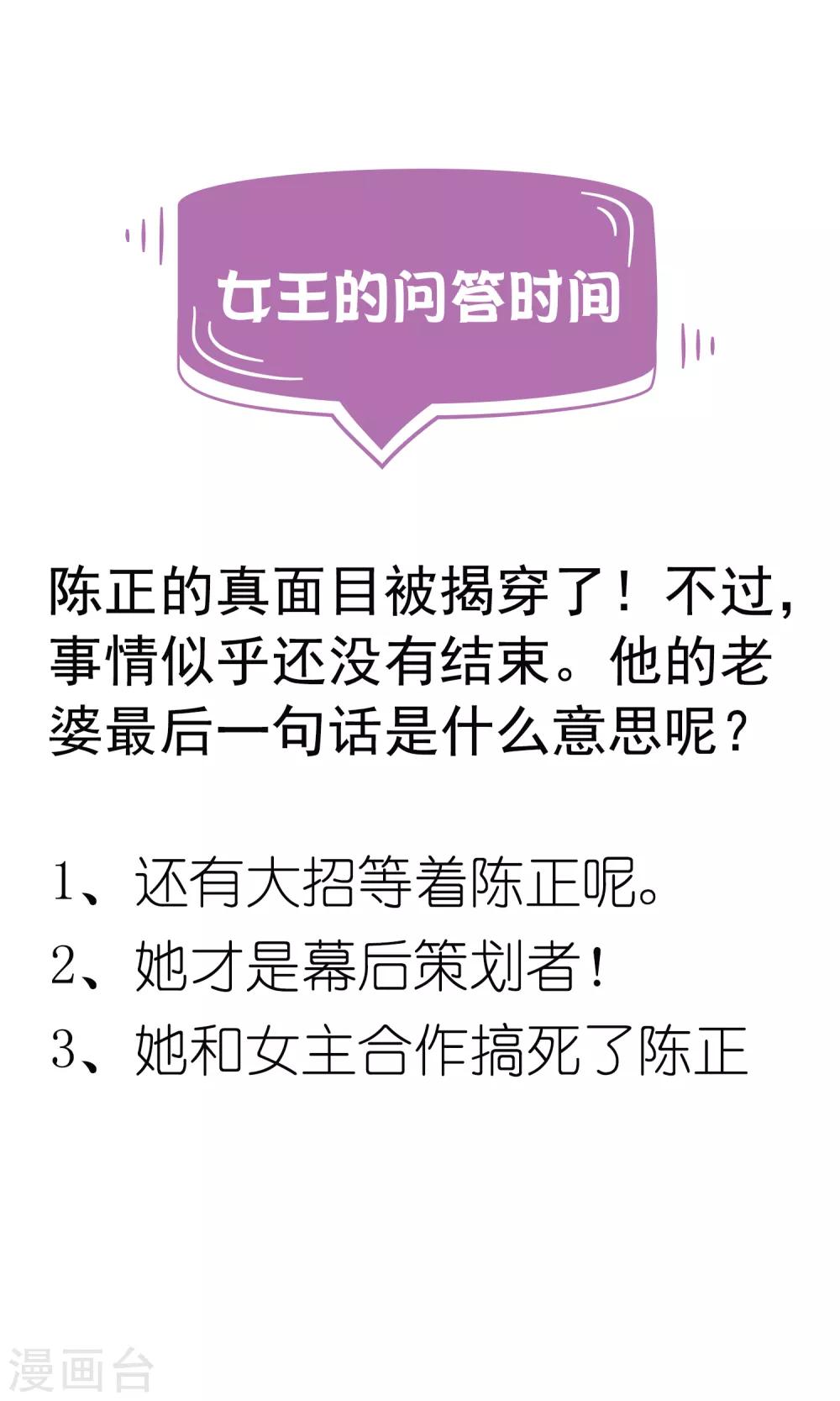 第15话 这一切都结束了么？-第19话