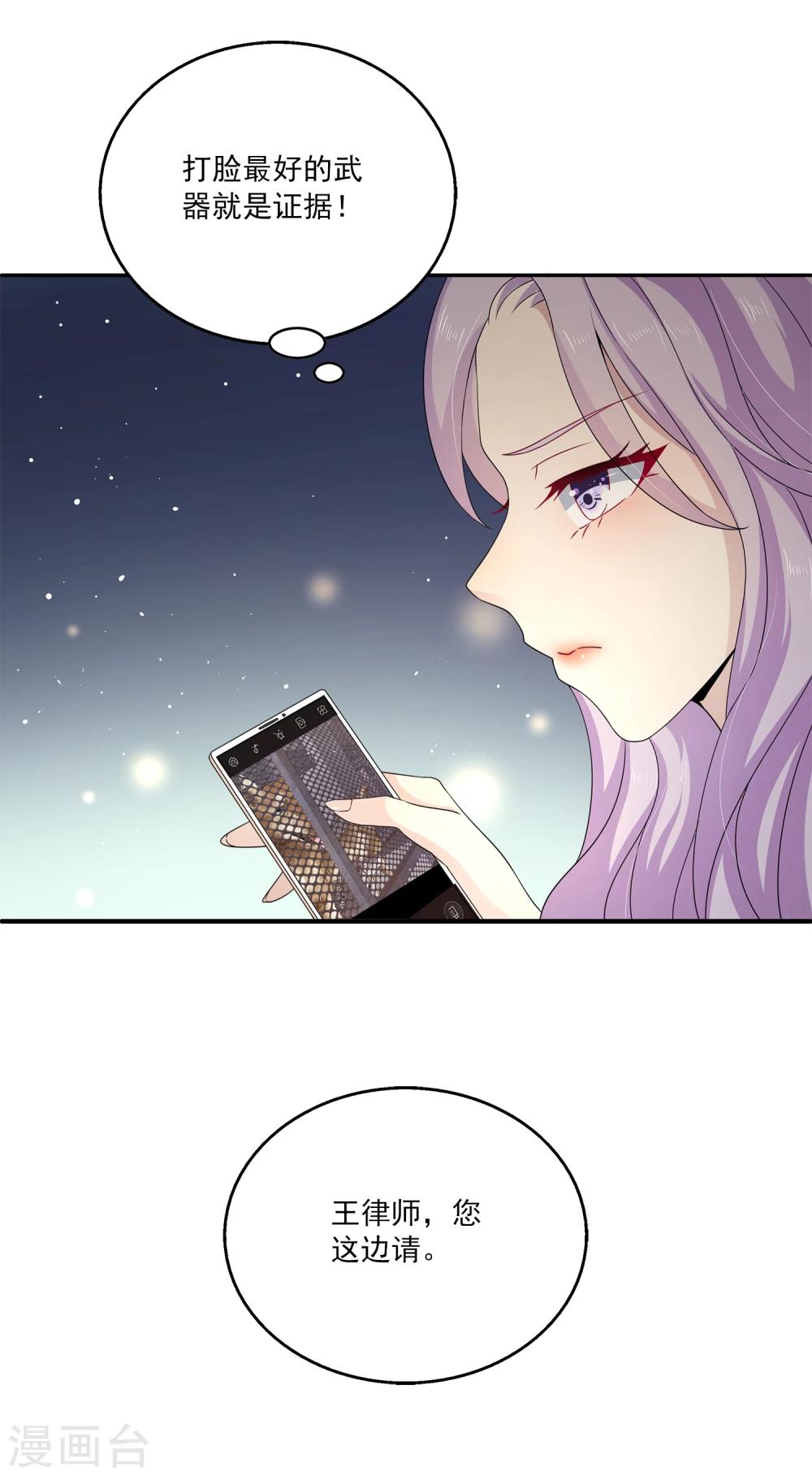 第2话 这才是热搜的真相！-第3话