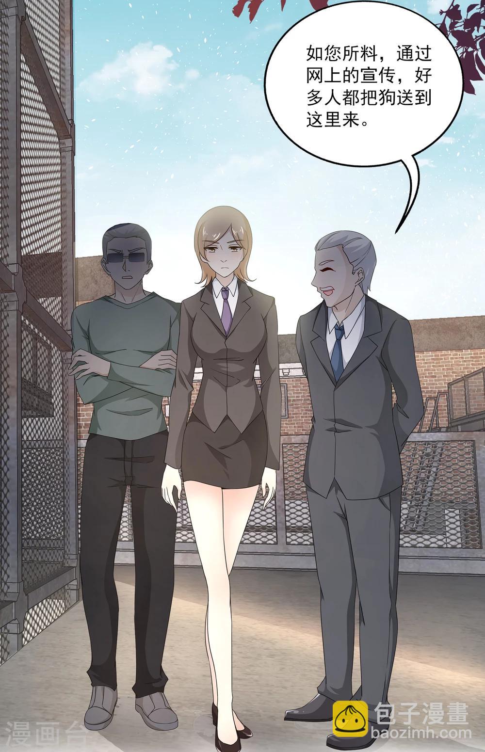 第2话 这才是热搜的真相！-第3话