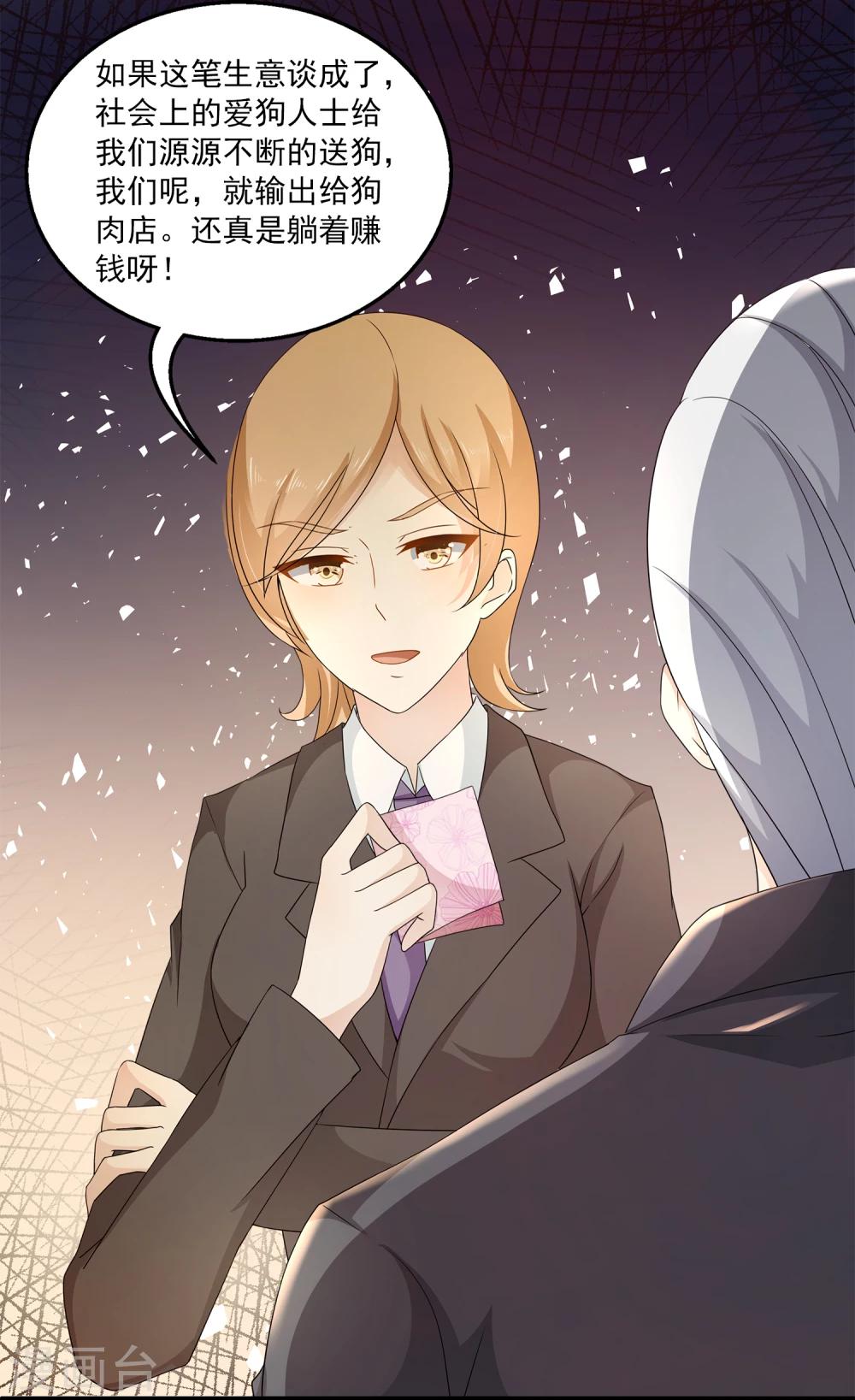 第2话 这才是热搜的真相！-第3话