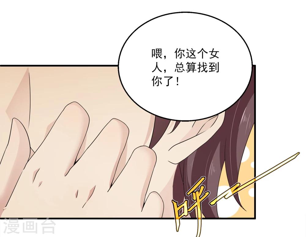 第2话 这才是热搜的真相！-第3话