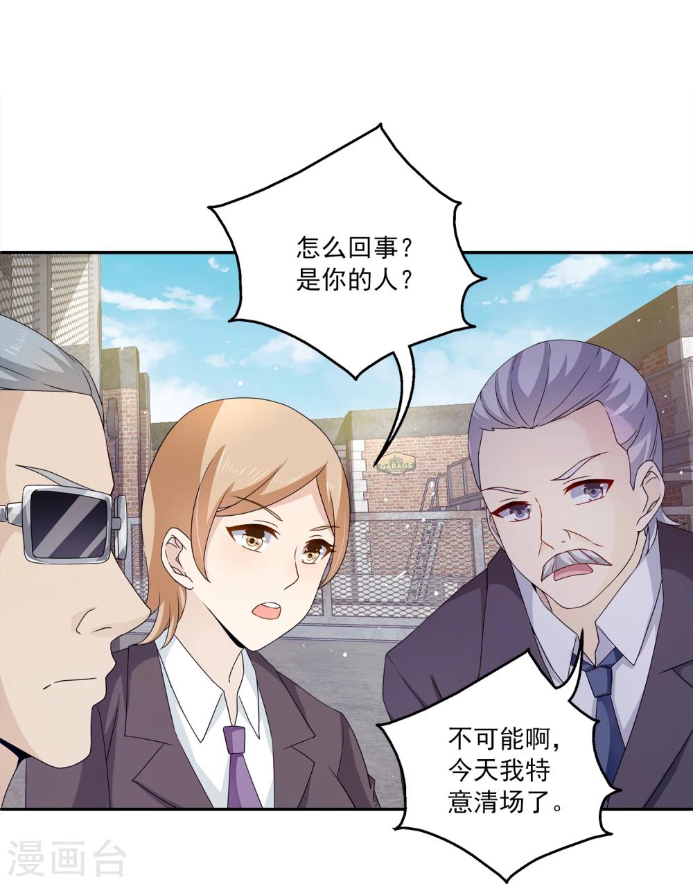 第2话 这才是热搜的真相！-第3话