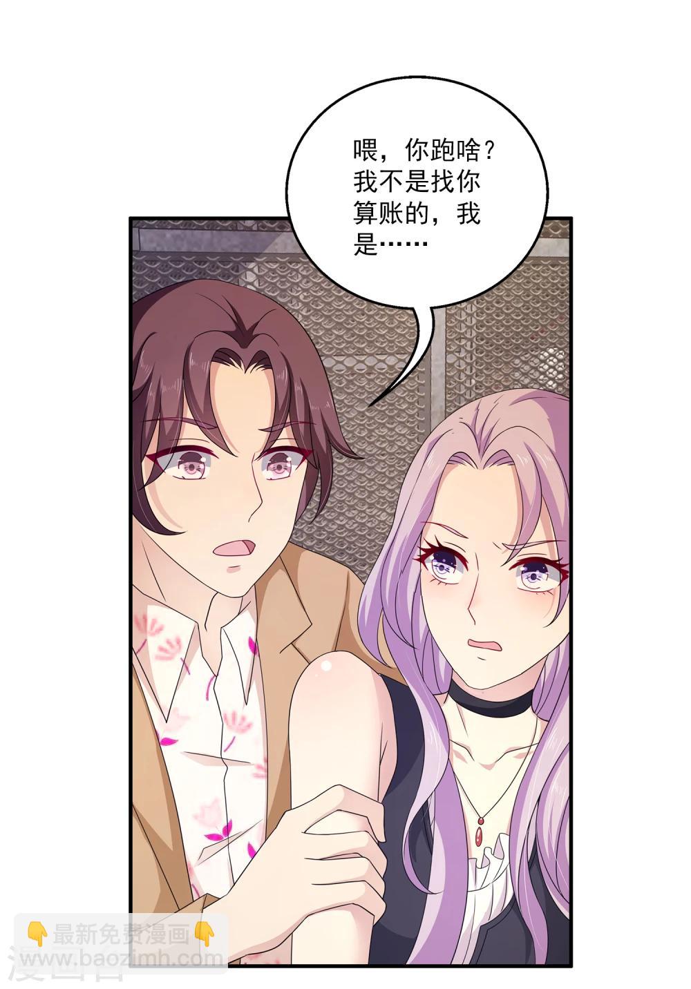 第2话 这才是热搜的真相！-第3话