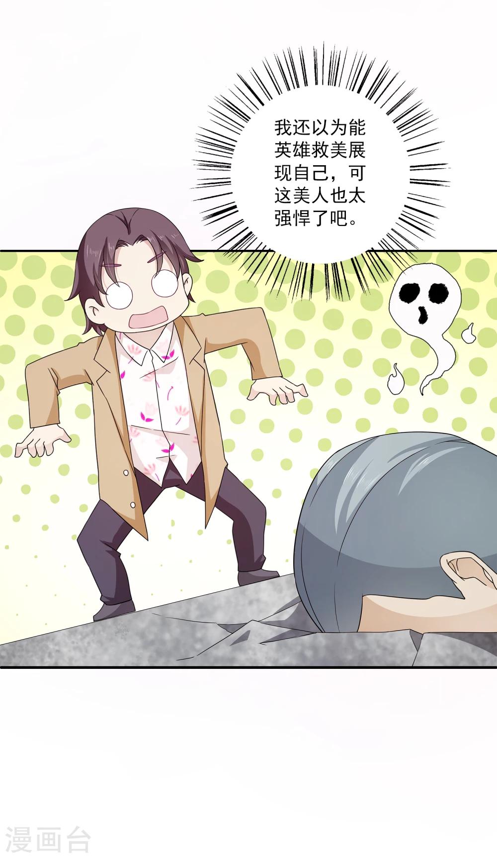 第2话 这才是热搜的真相！-第3话