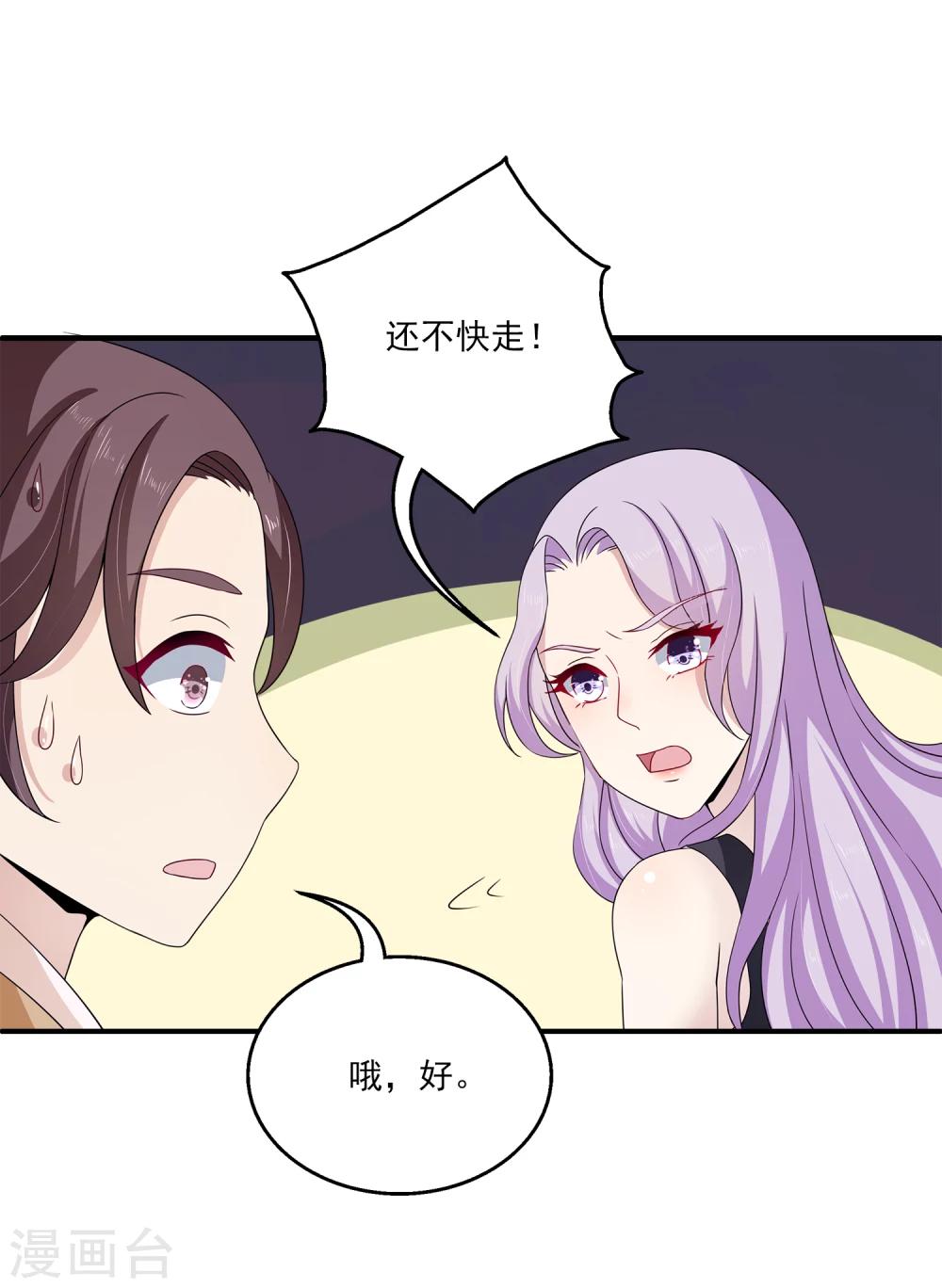 第2话 这才是热搜的真相！-第3话