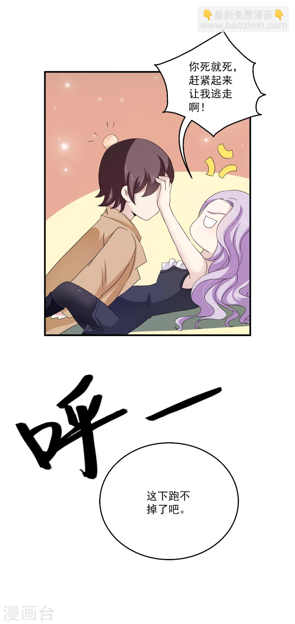 第2话 这才是热搜的真相！-第3话