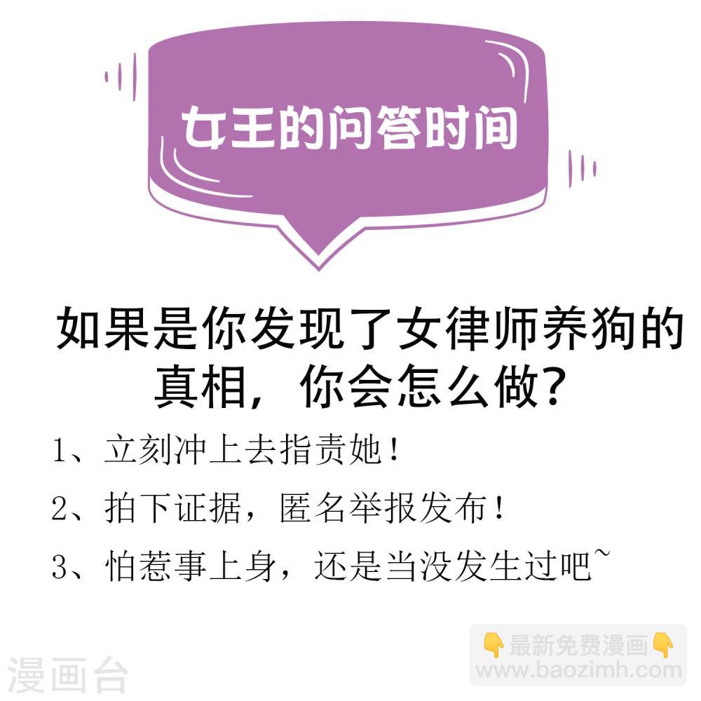 第2话 这才是热搜的真相！-第3话