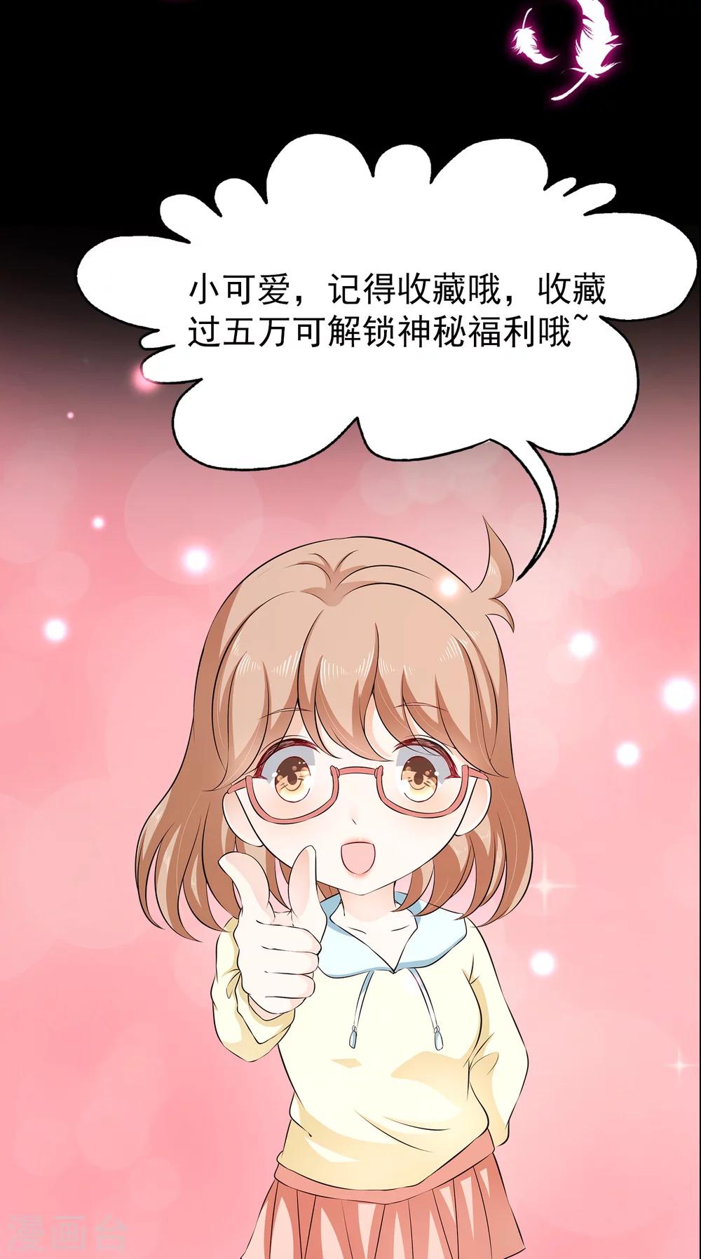 第2话 这才是热搜的真相！-第3话