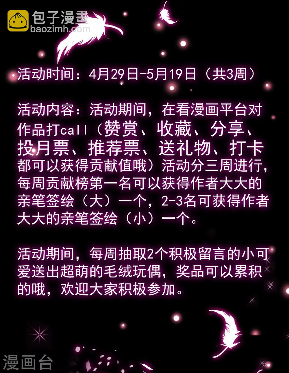 第2话 这才是热搜的真相！-第3话