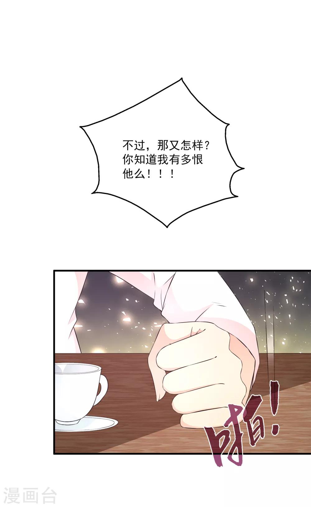 第17话 真正的报复！-第21话