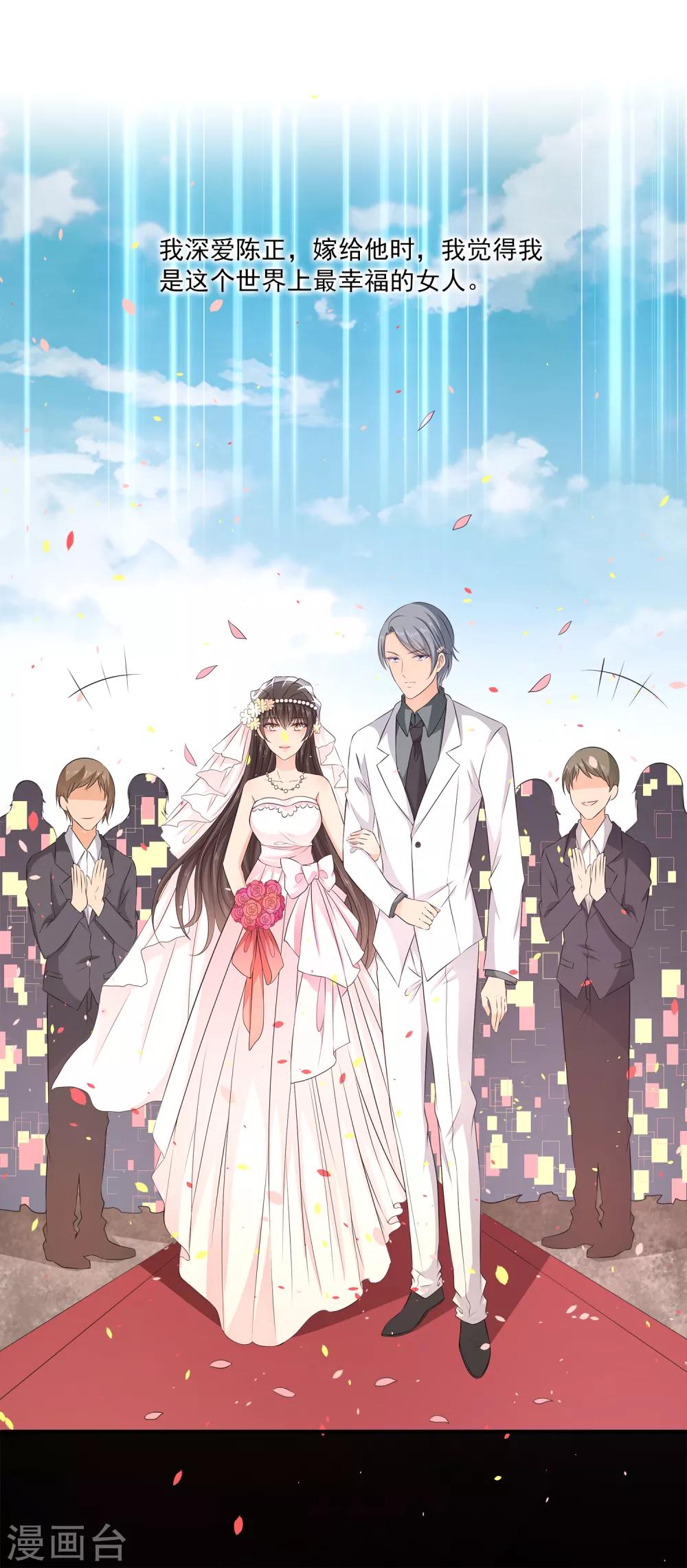 第17话 真正的报复！-第21话