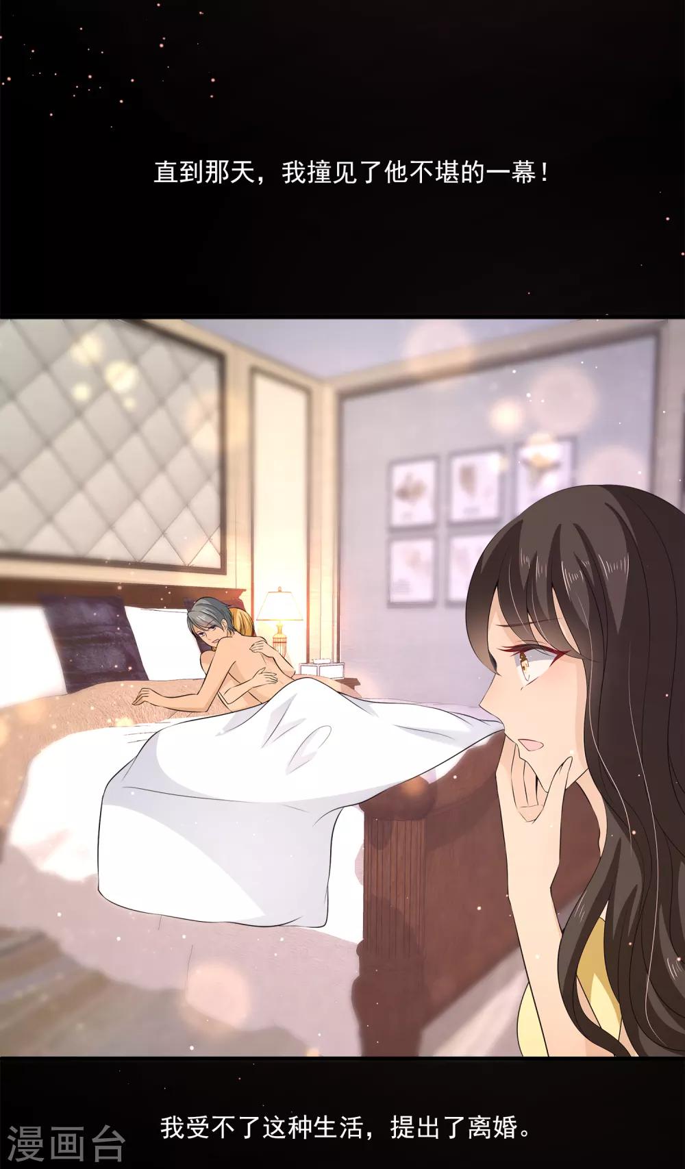 第17话 真正的报复！-第21话