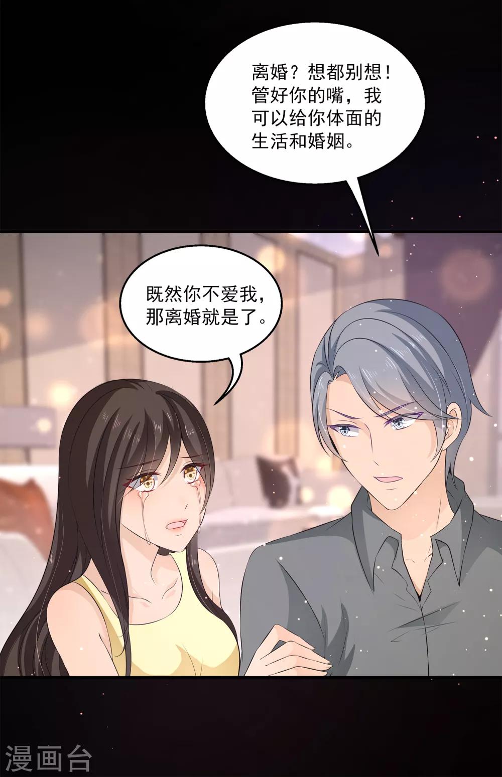 第17话 真正的报复！-第21话