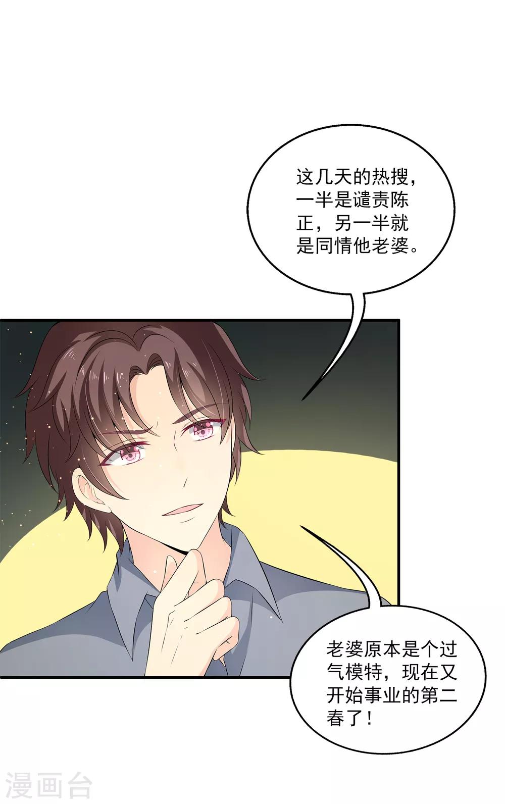 第17话 真正的报复！-第21话