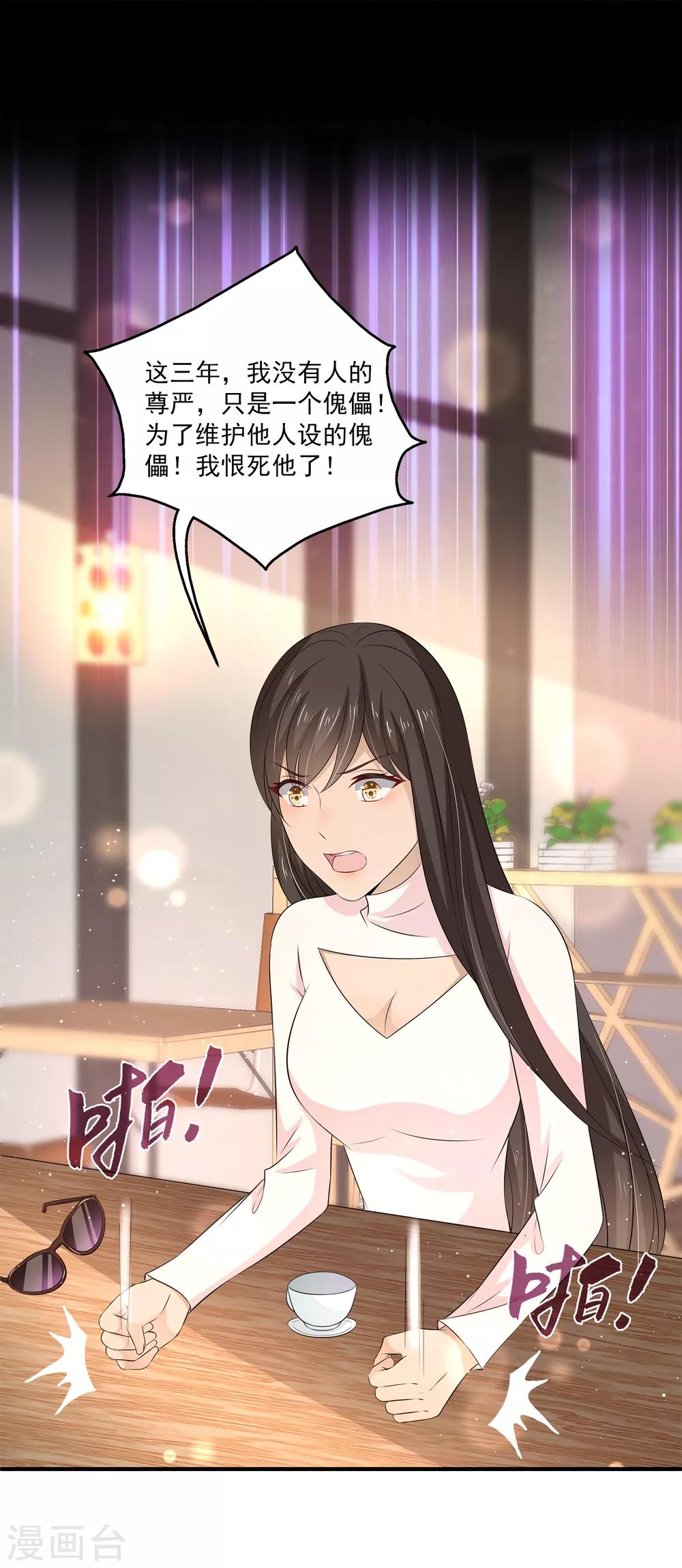 第17话 真正的报复！-第21话