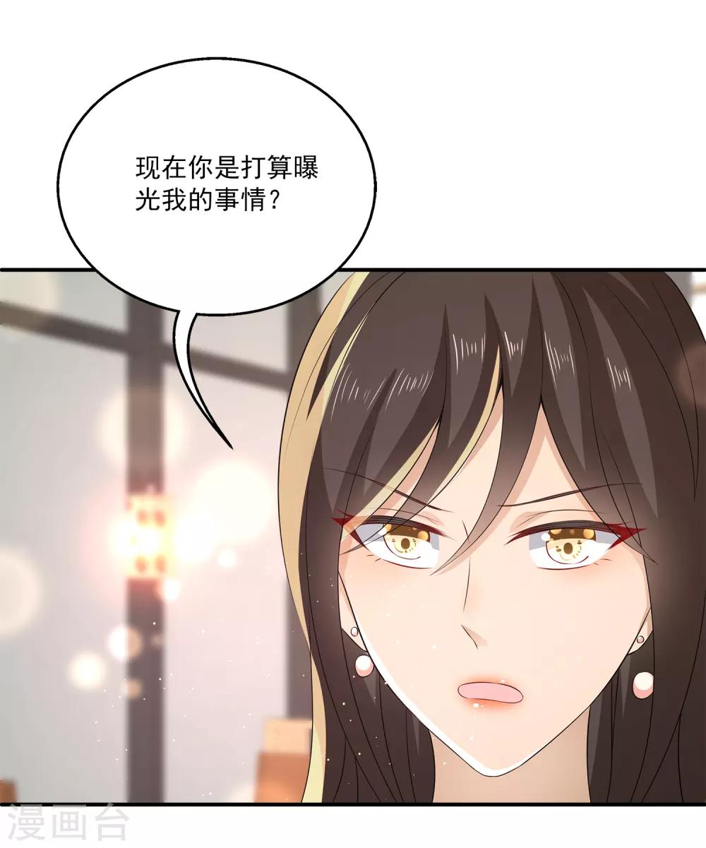 第17话 真正的报复！-第21话