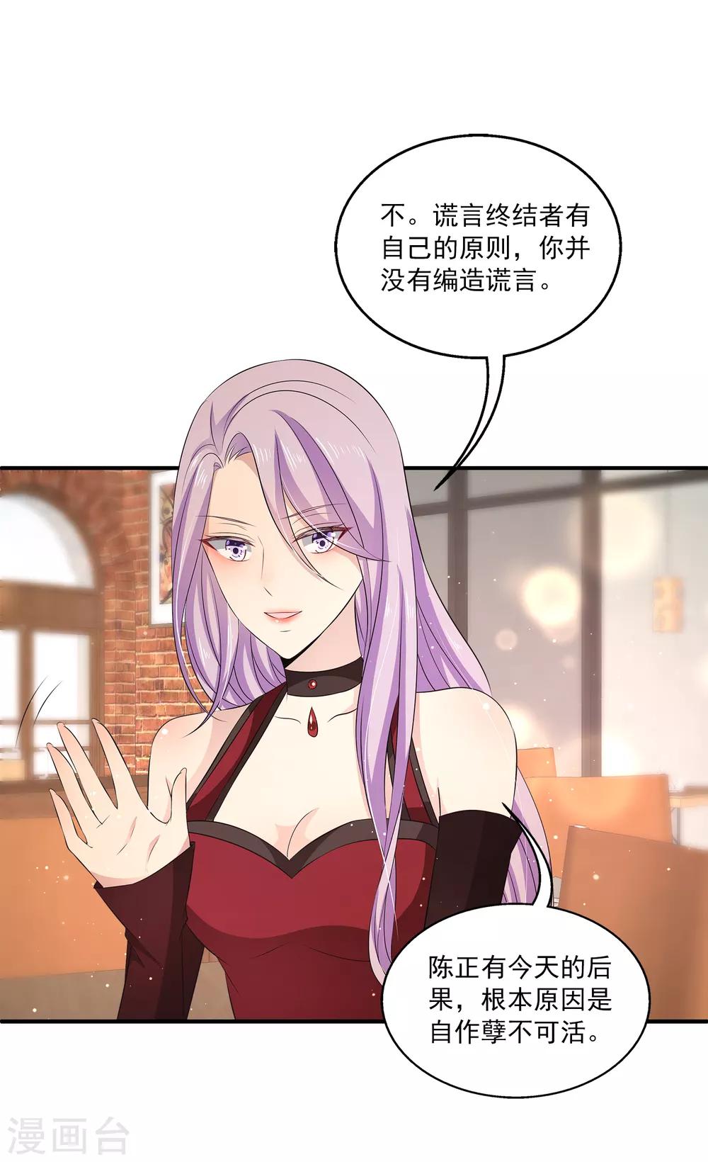 第17话 真正的报复！-第21话