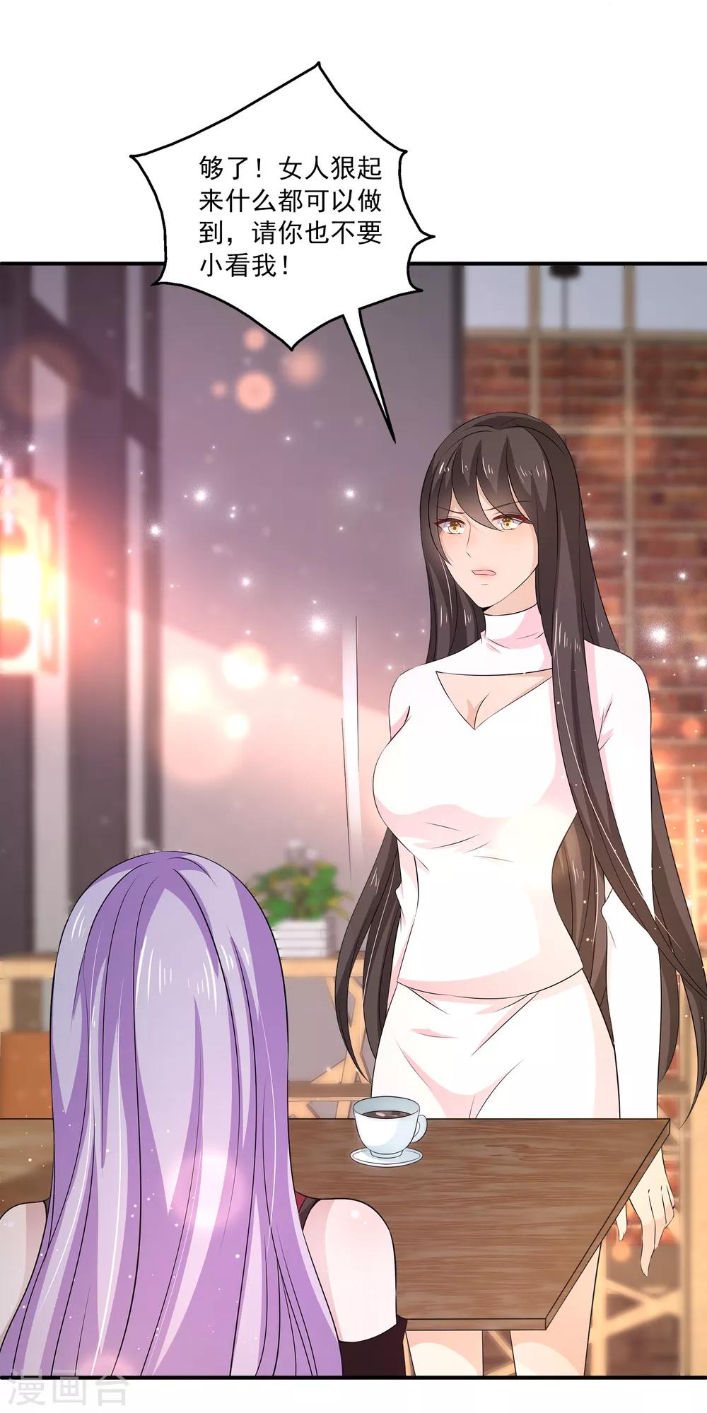 第17话 真正的报复！-第21话