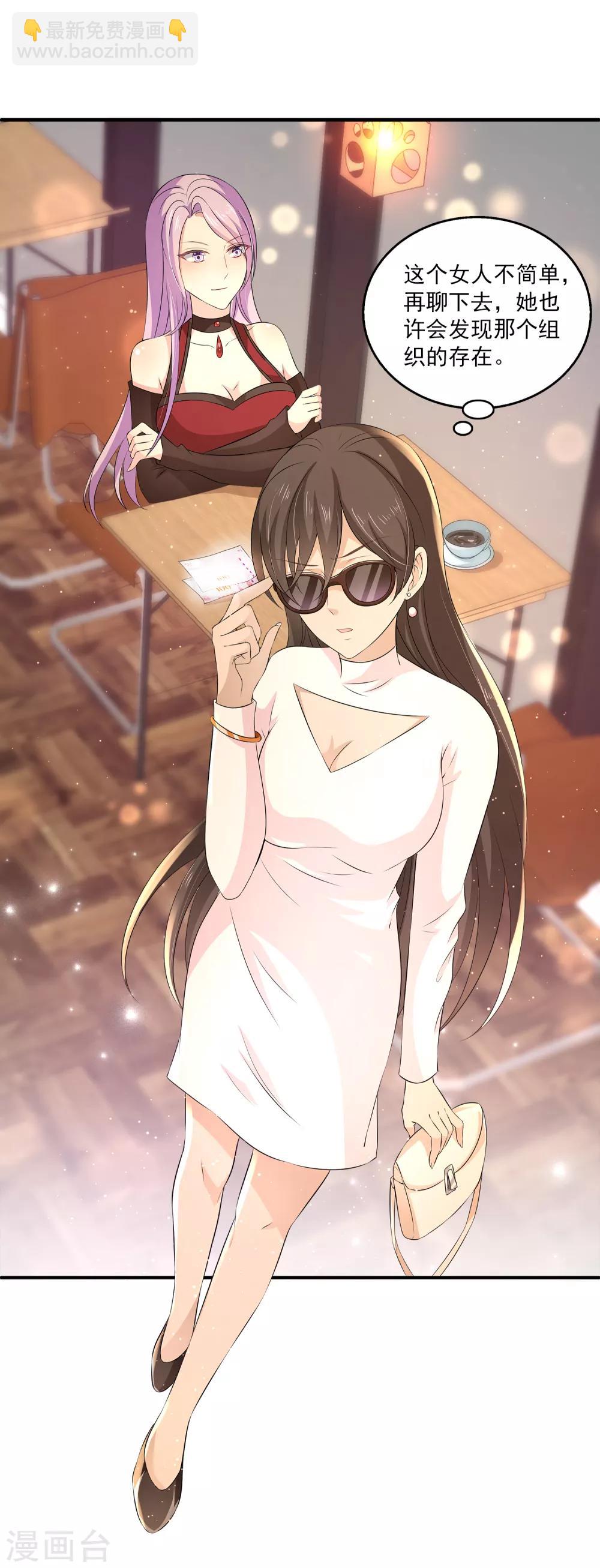 第17话 真正的报复！-第21话