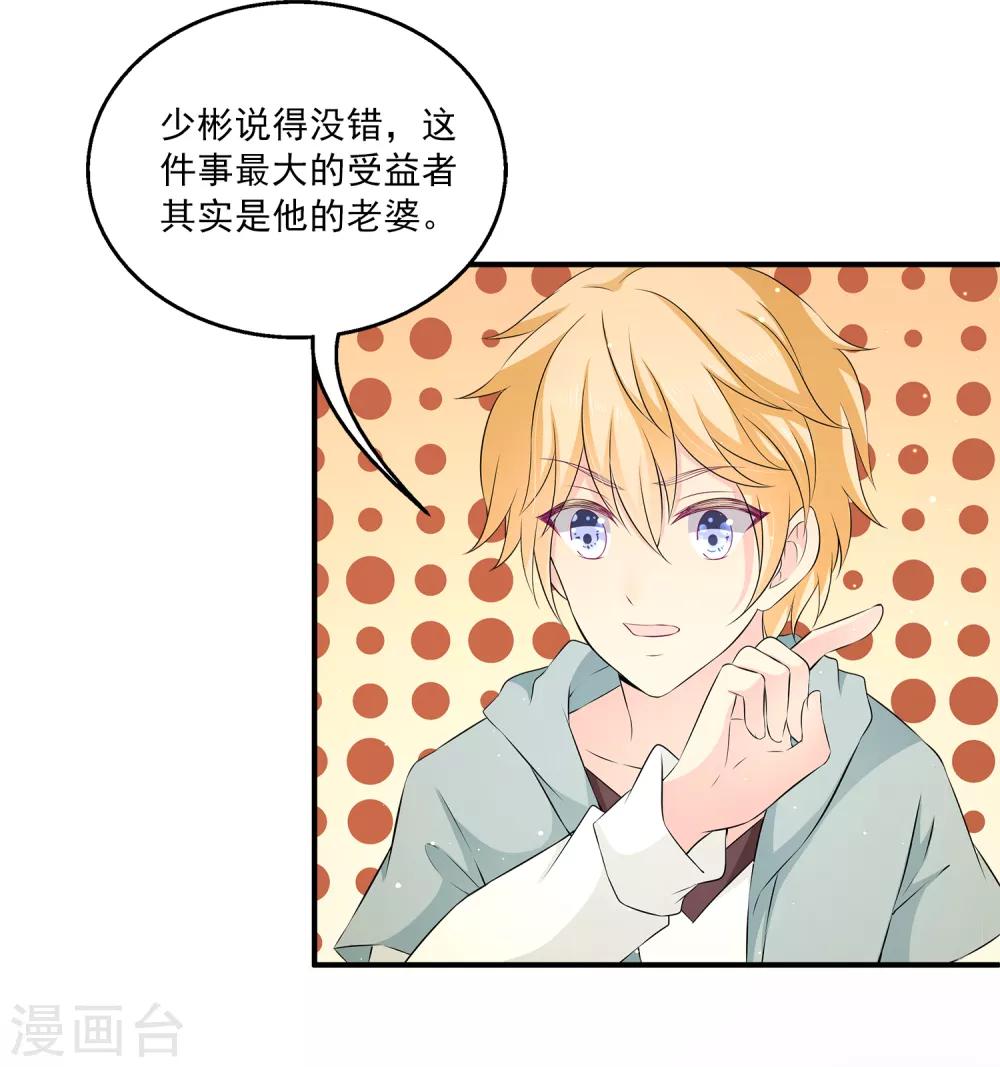 第17话 真正的报复！-第21话