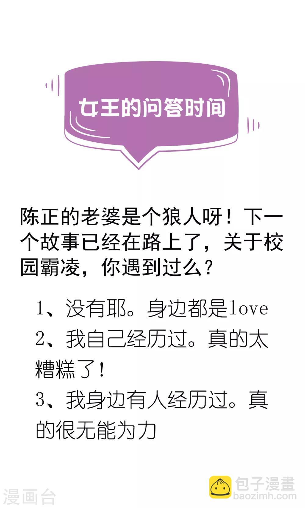 第17话 真正的报复！-第21话