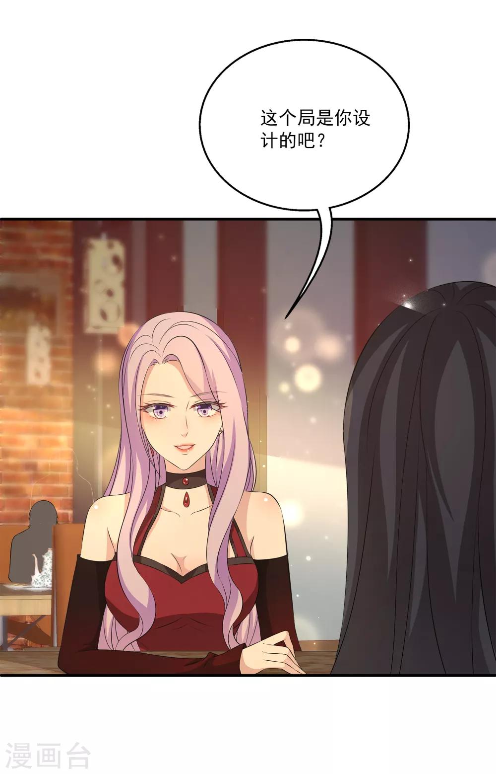 第17话 真正的报复！-第21话