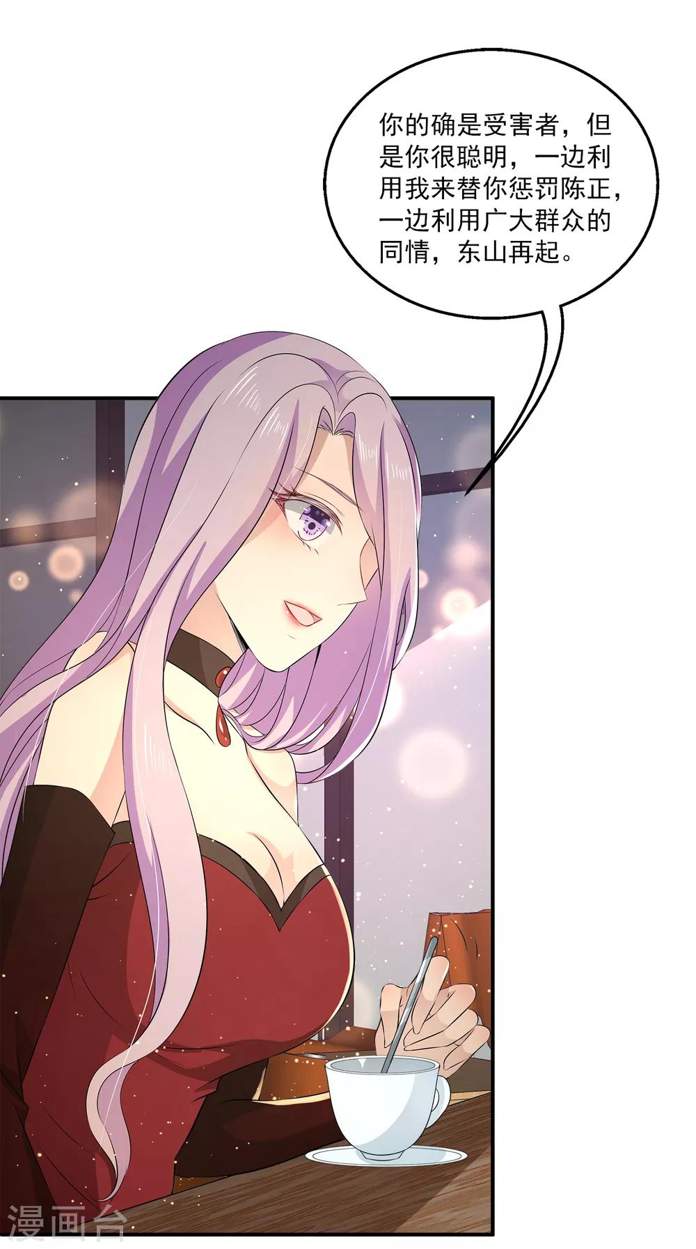 第17话 真正的报复！-第21话