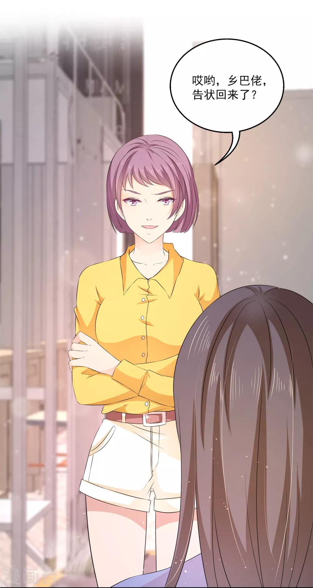 第19话 我走投无路了-第23话