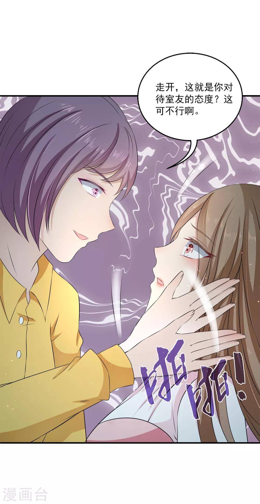 第19话 我走投无路了-第23话