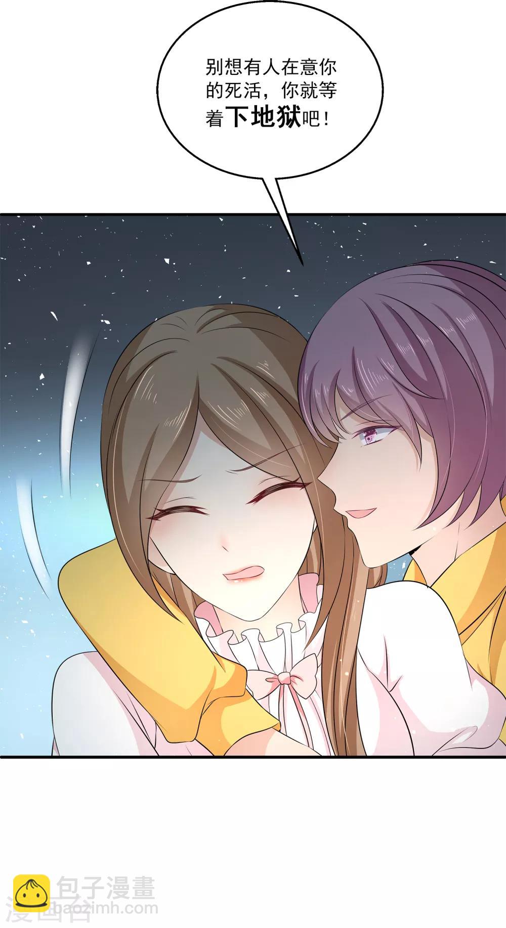 第19话 我走投无路了-第23话