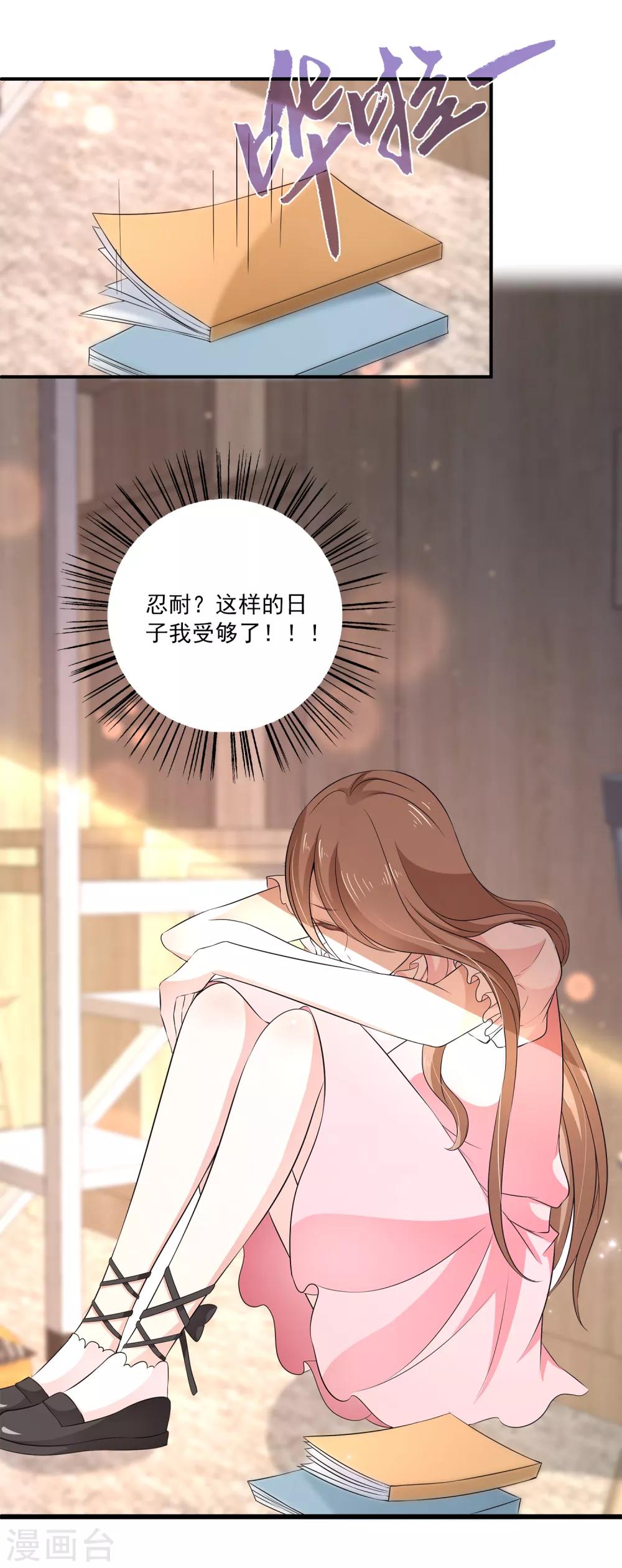 第19话 我走投无路了-第23话